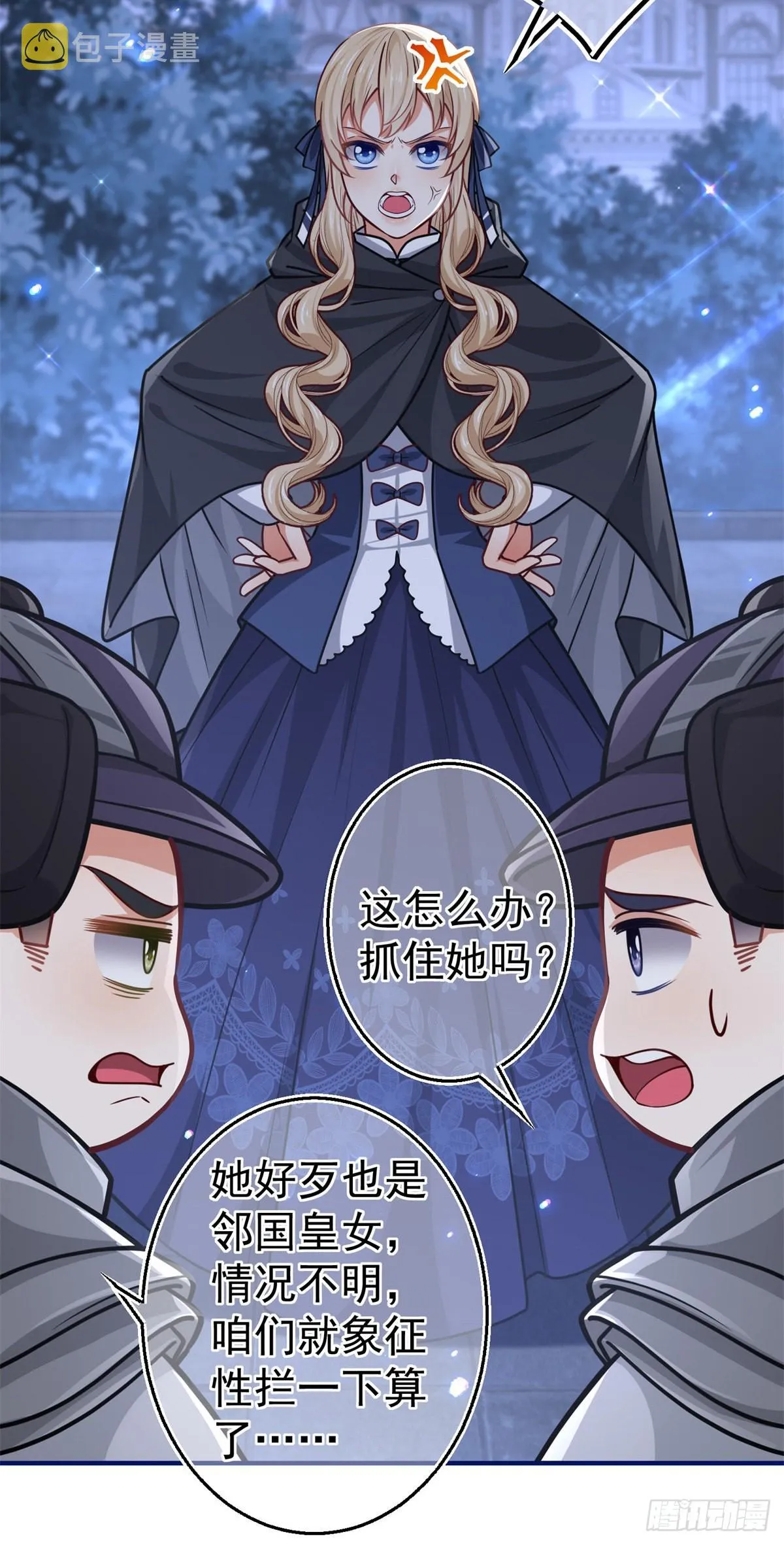第161话 主动被抓 第10页