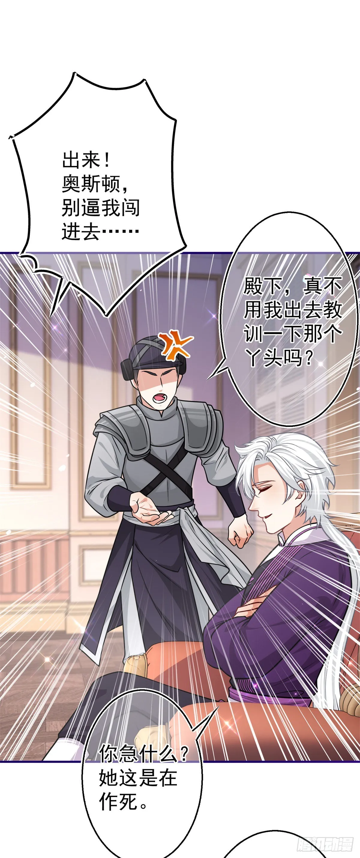 第161话 主动被抓 第11页