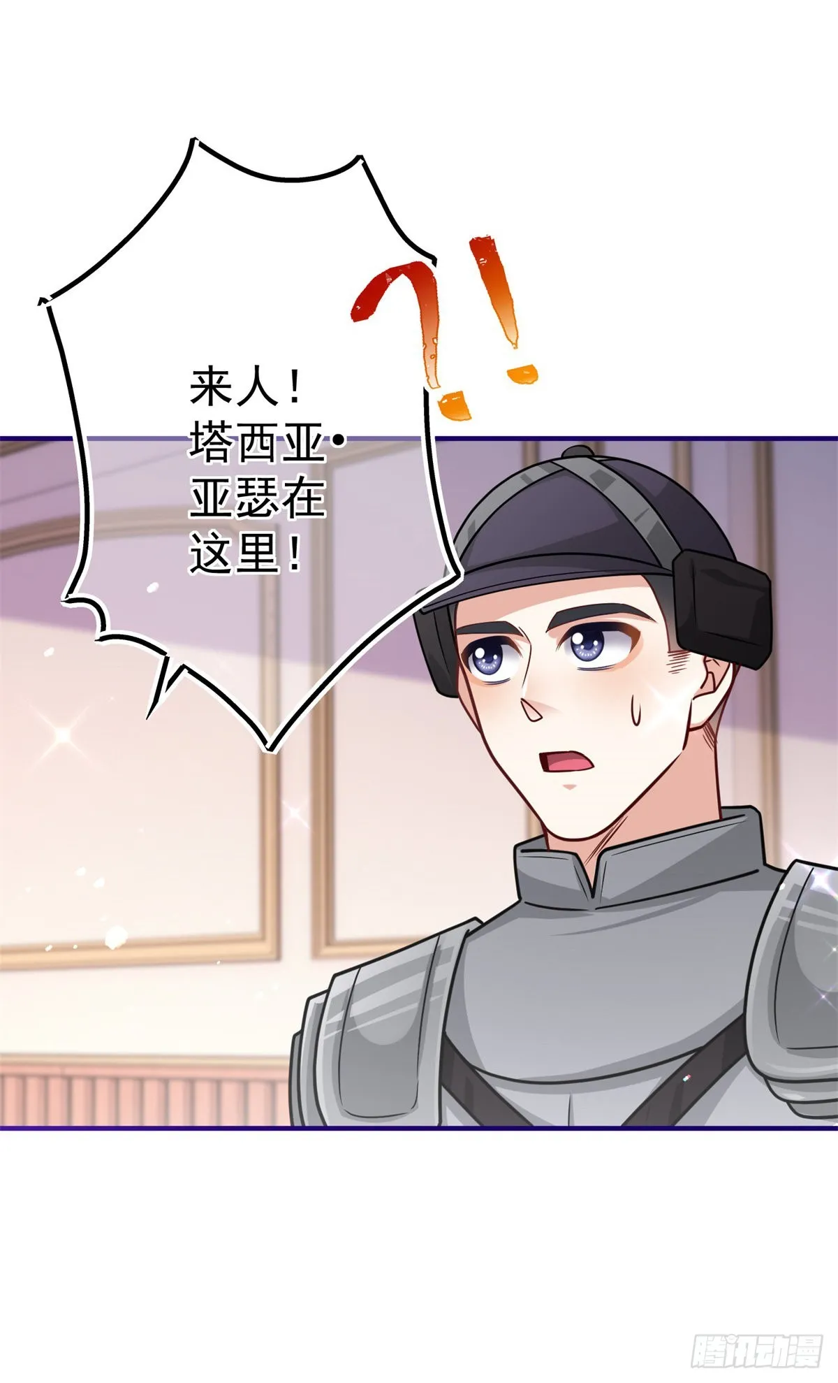第161话 主动被抓 第13页