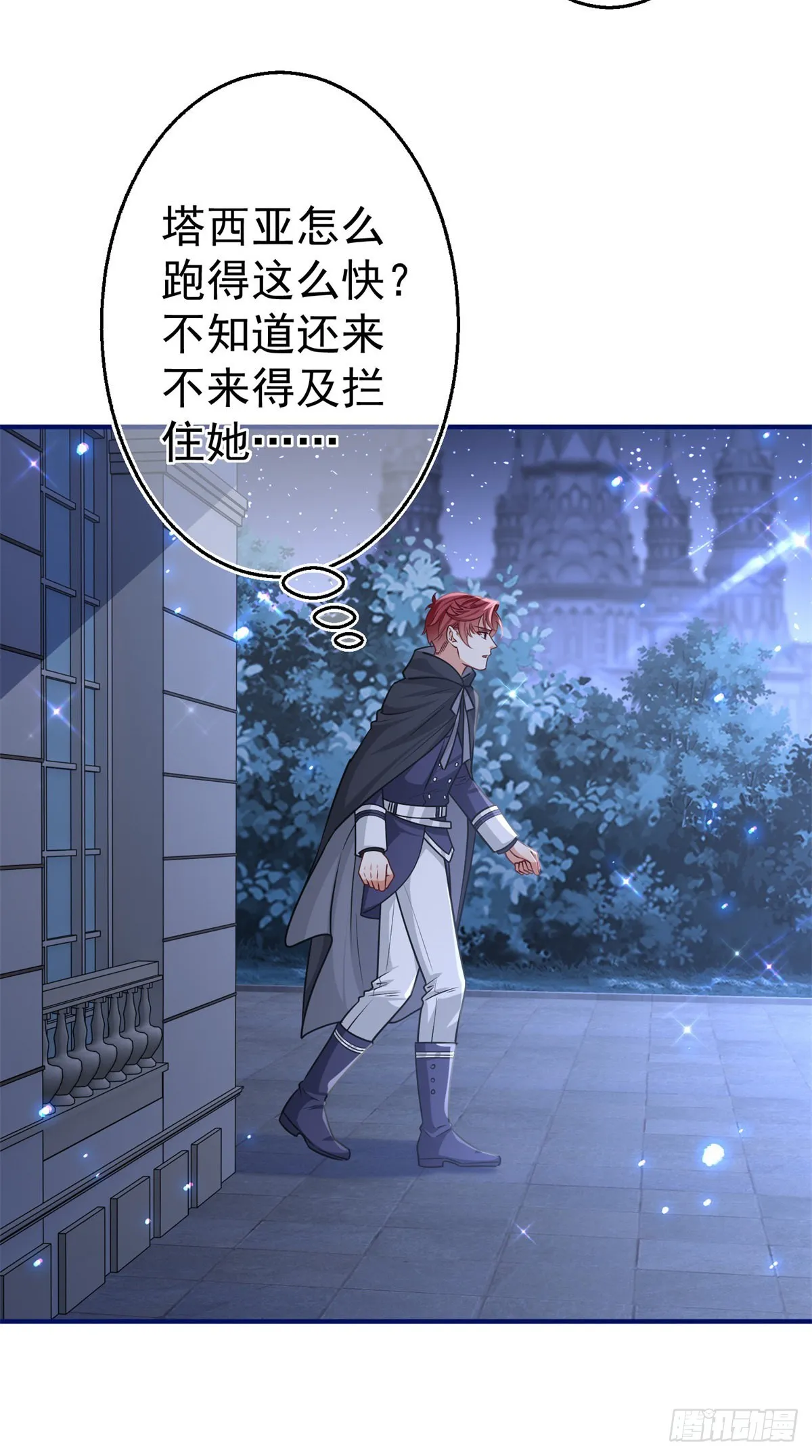 第161话 主动被抓 第15页