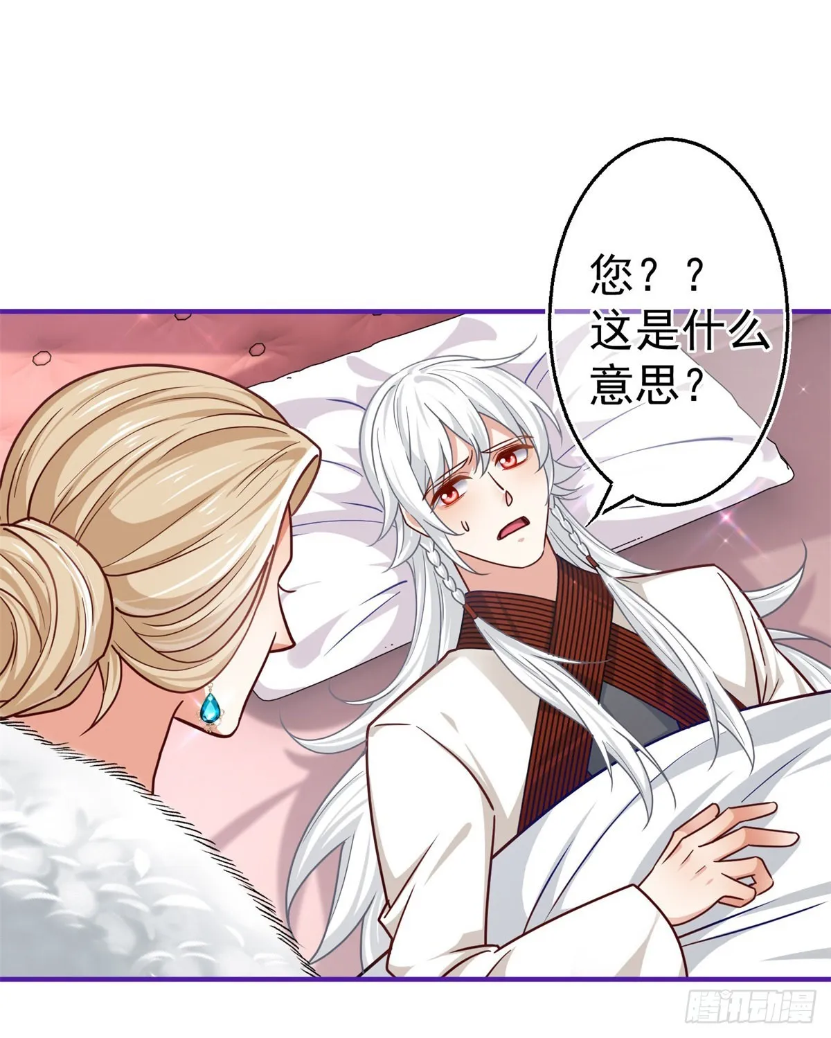 第161话 主动被抓 第26页