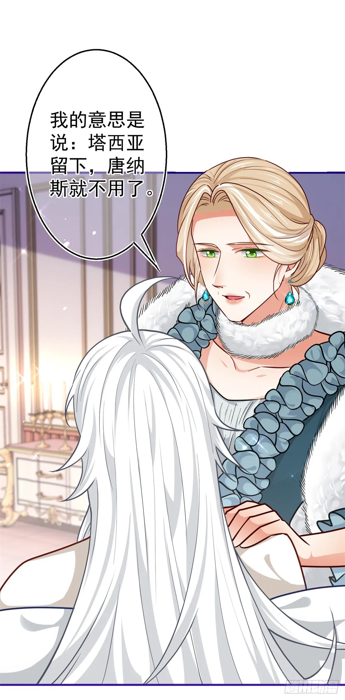 第161话 主动被抓 第27页