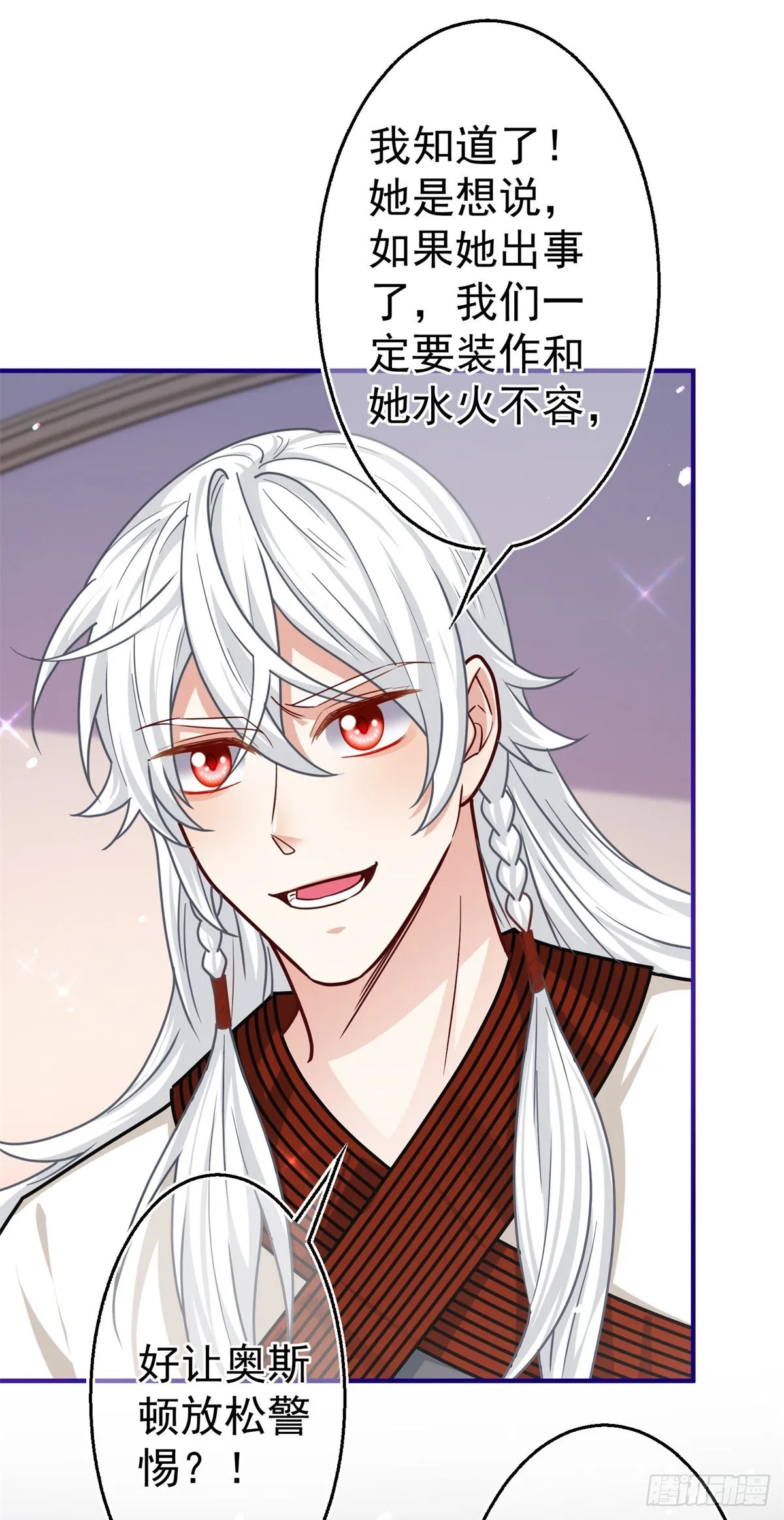 第161话 主动被抓 第28页