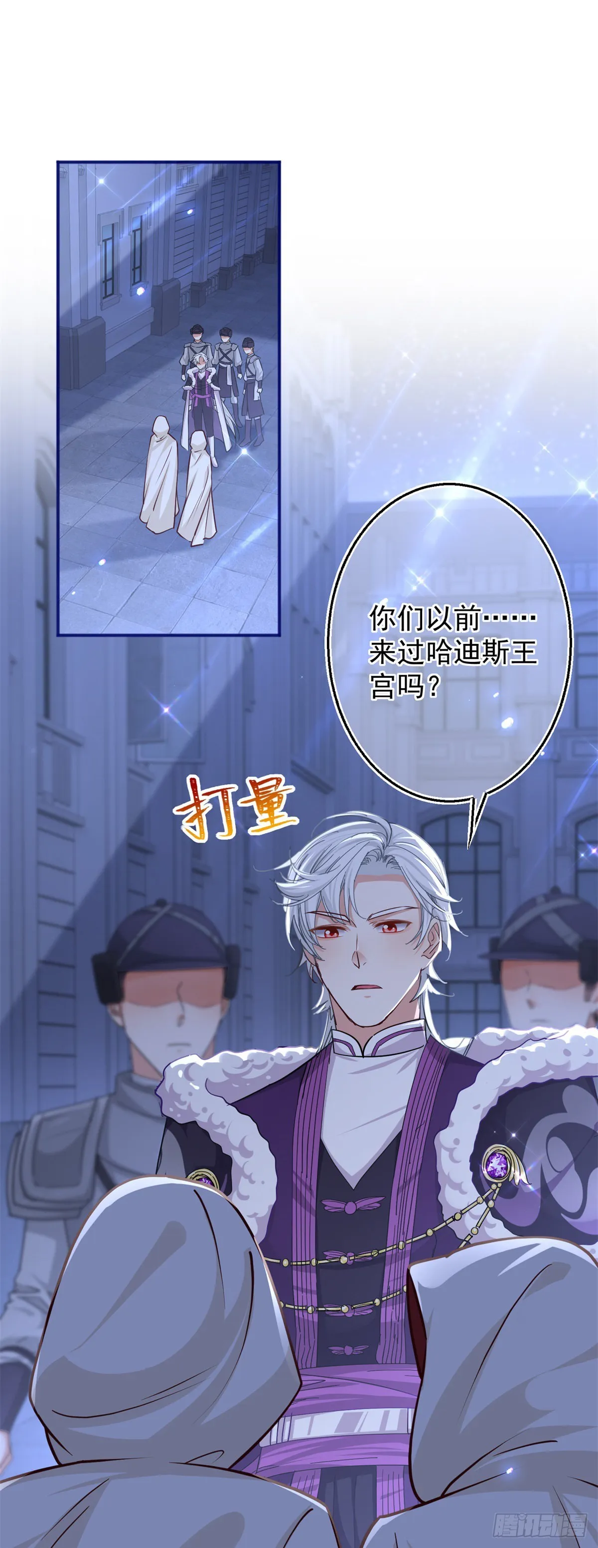 第158话 假装洗白白 第2页