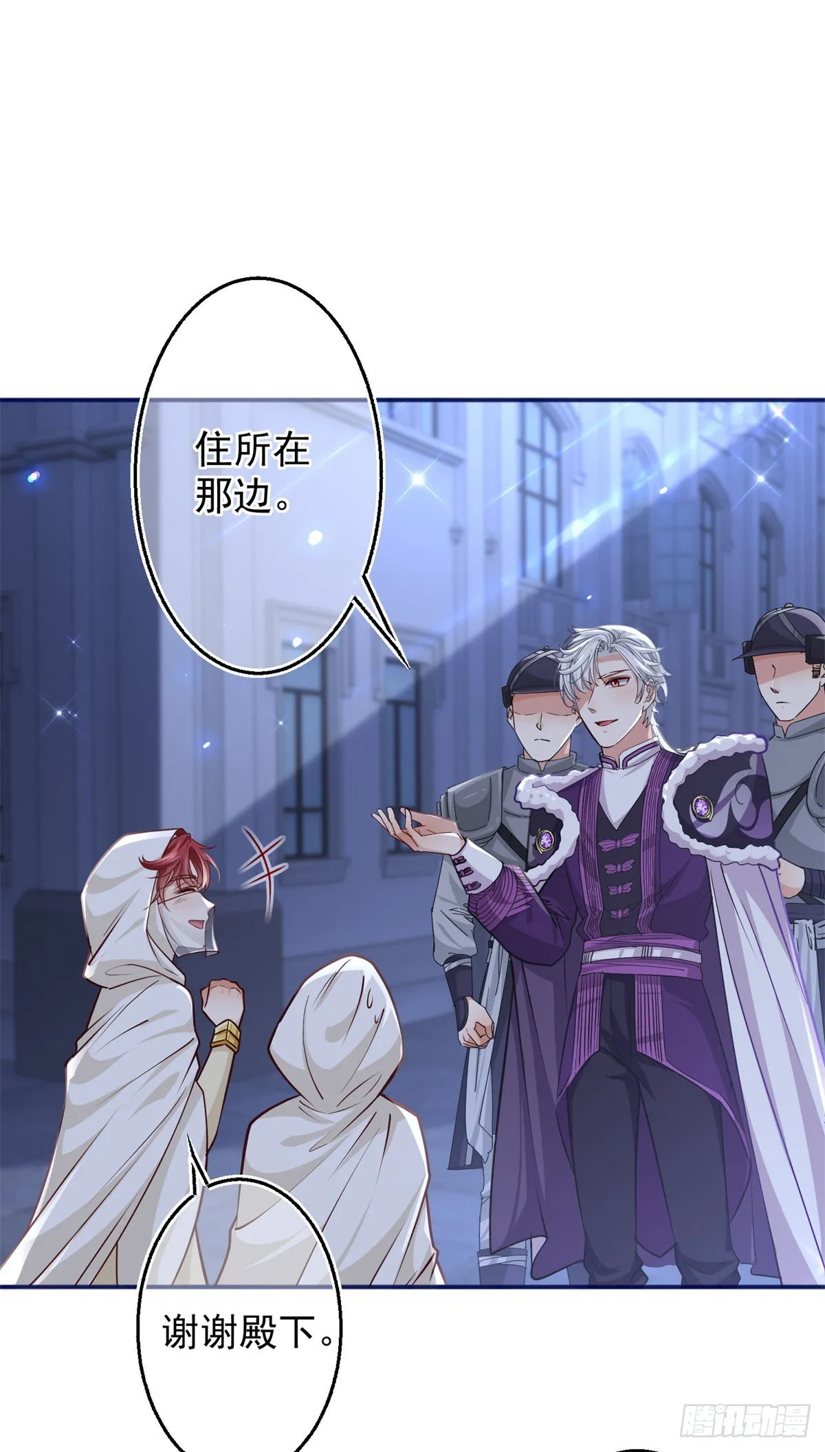 第158话 假装洗白白 第6页