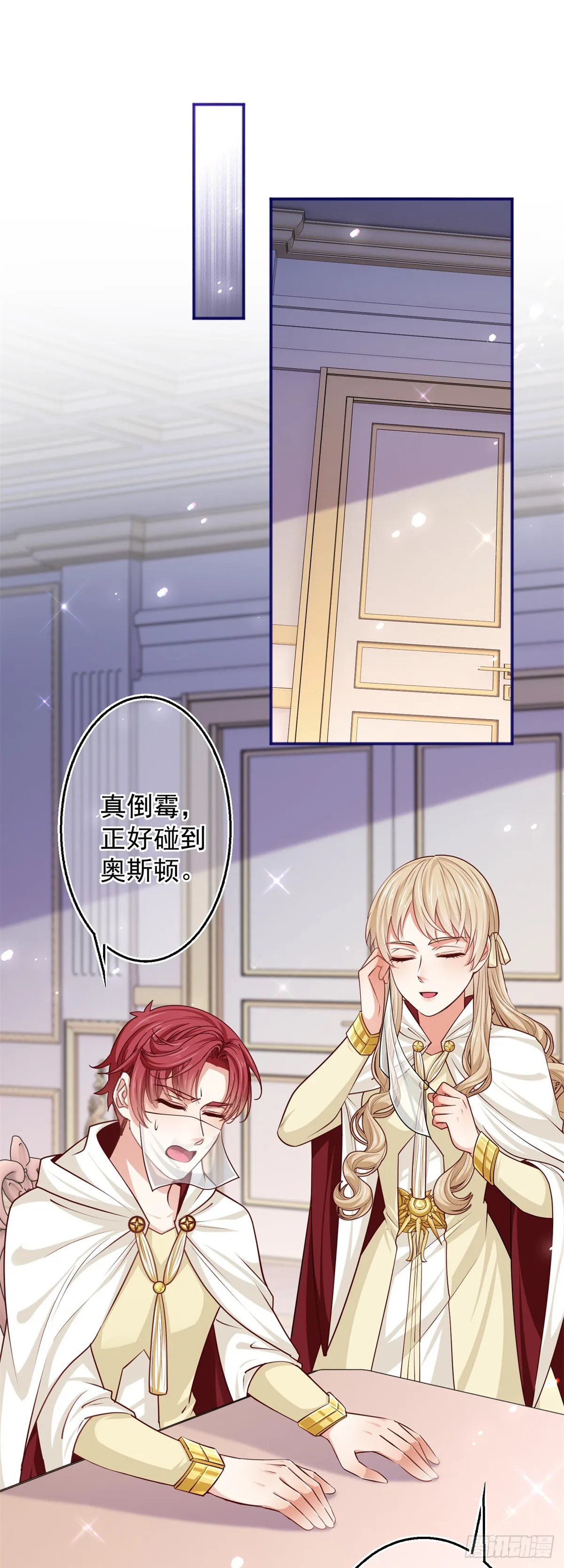第158话 假装洗白白 第9页