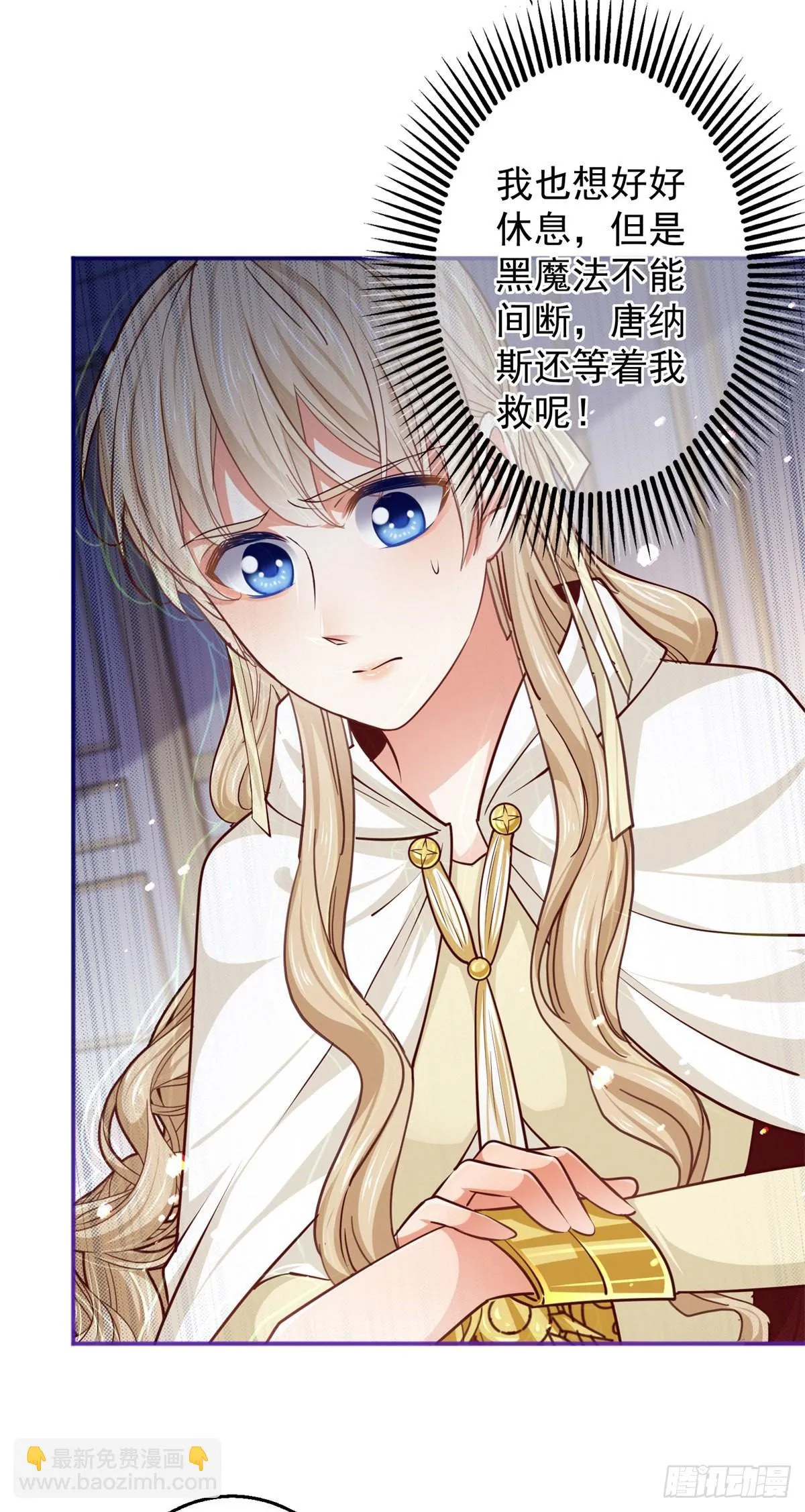 第158话 假装洗白白 第12页