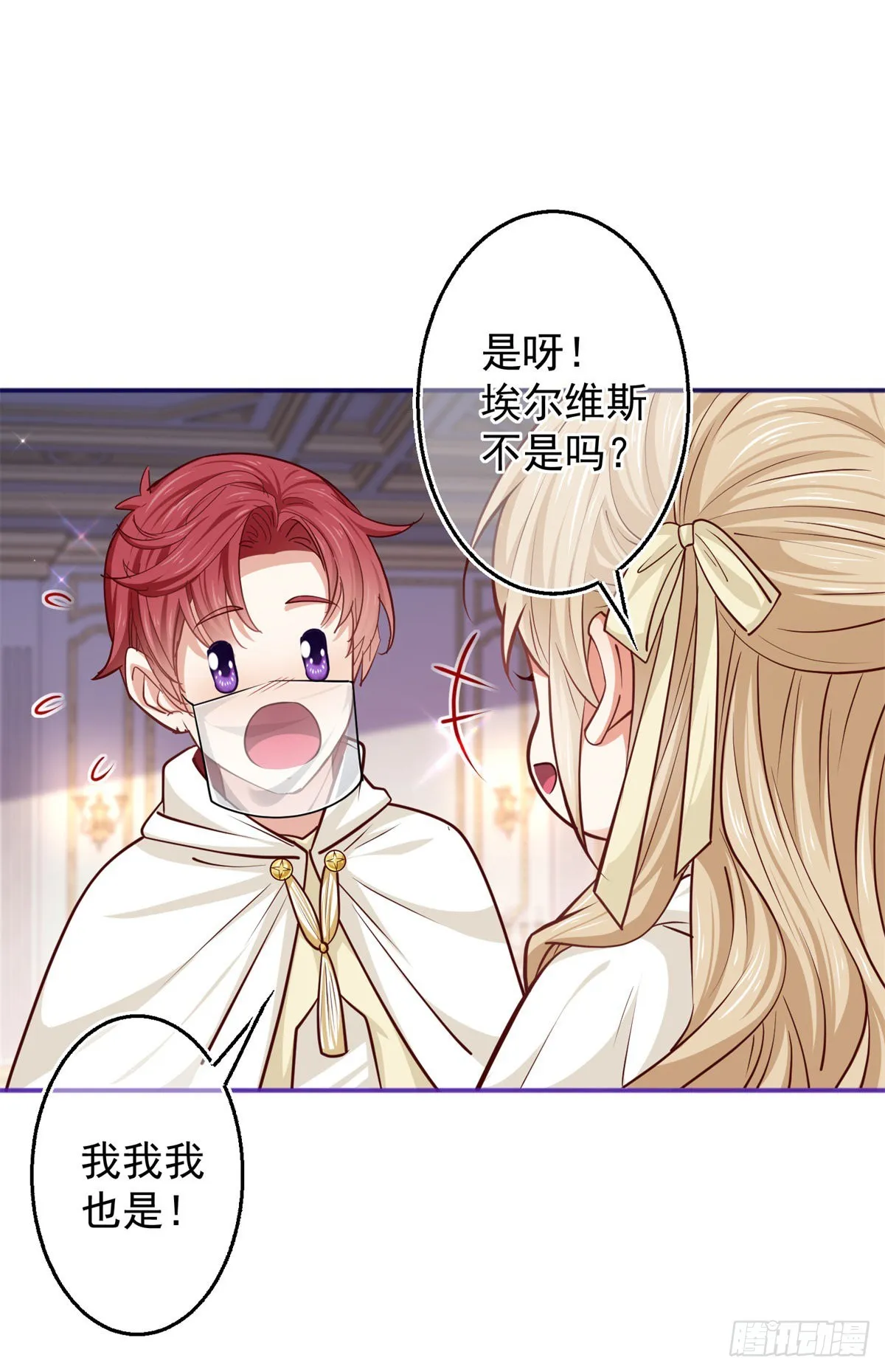 第158话 假装洗白白 第14页