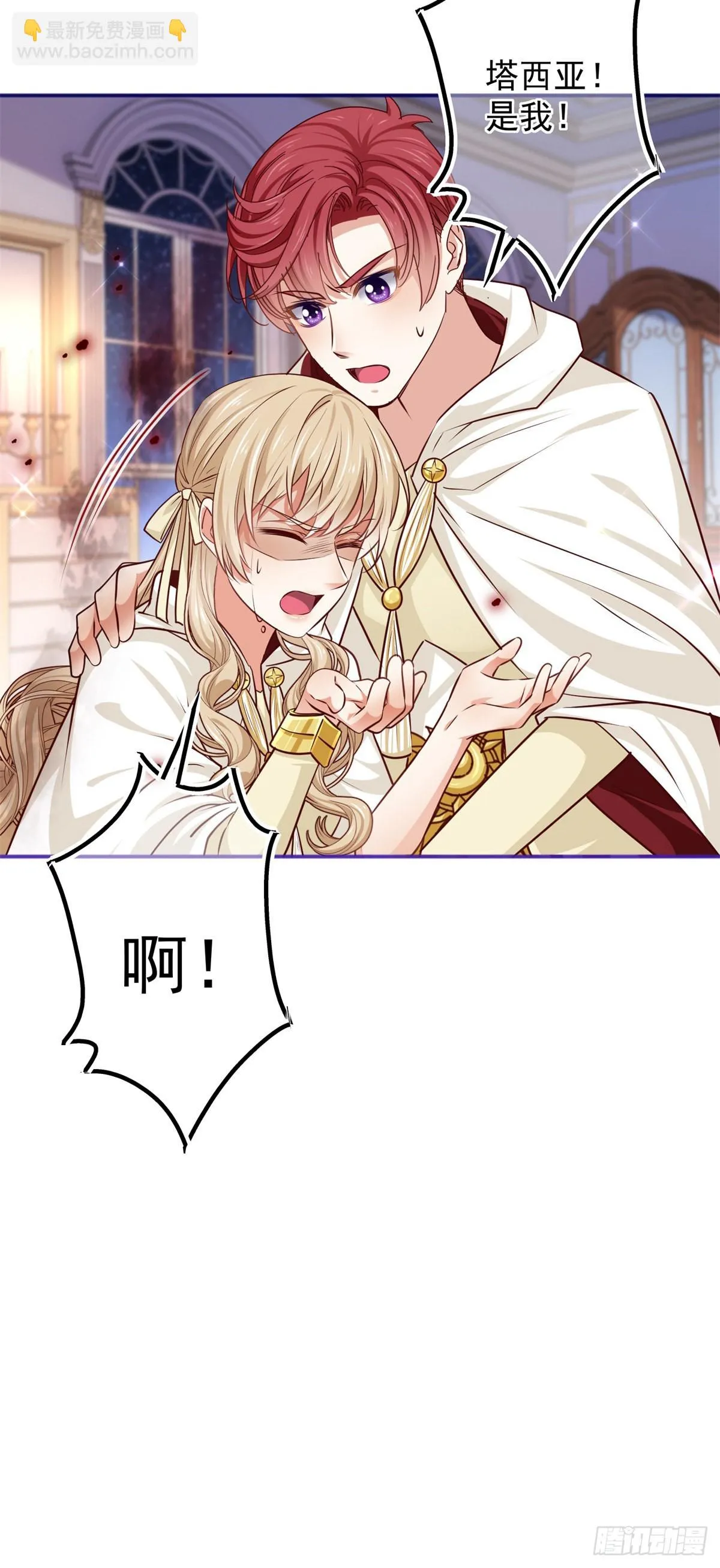 第158话 假装洗白白 第22页