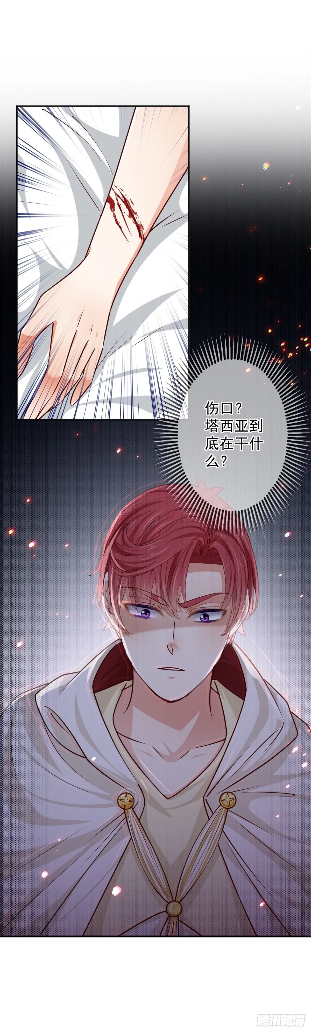 第158话 假装洗白白 第25页
