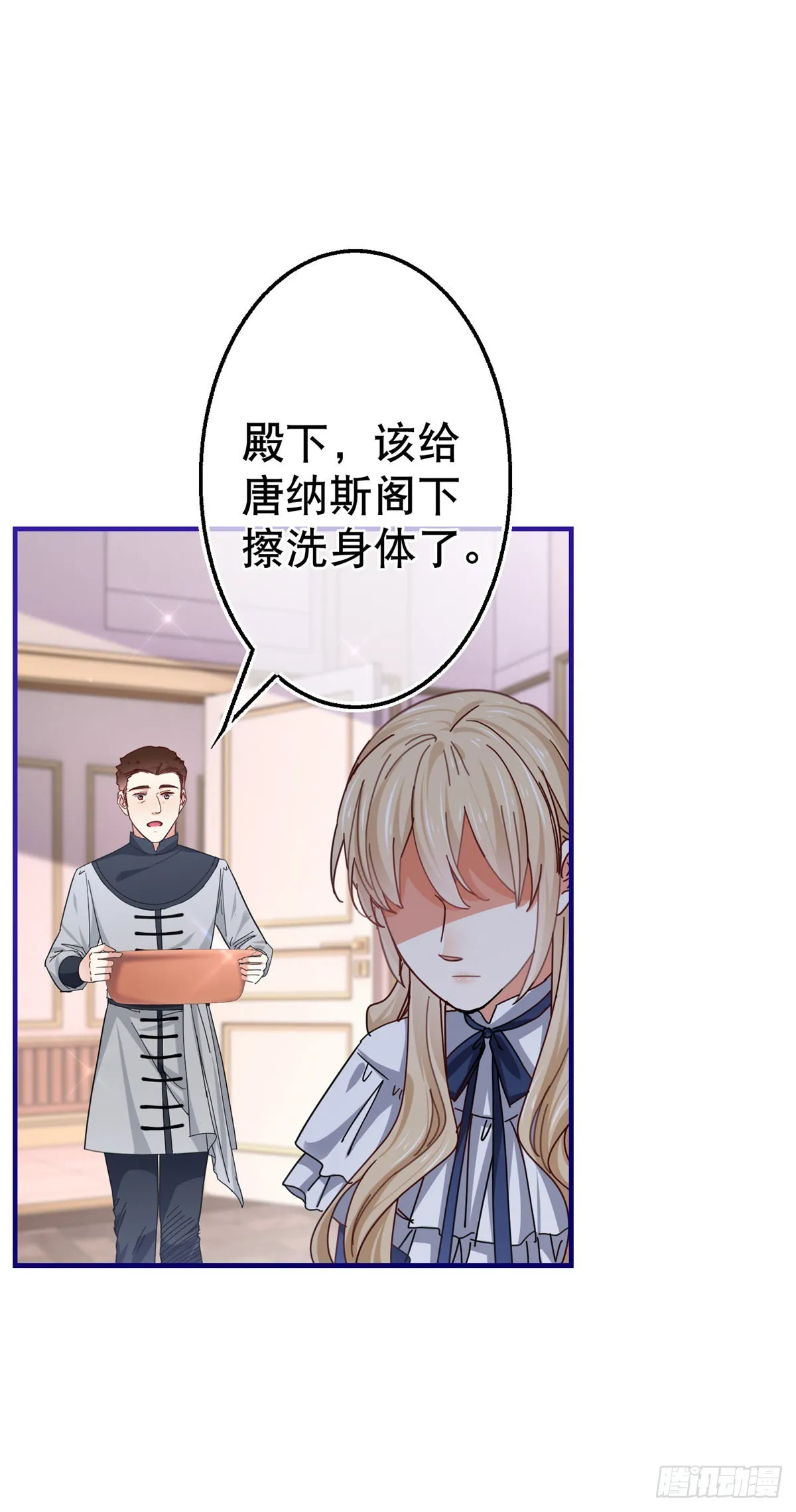 第156话 听着你的心跳入睡 第11页