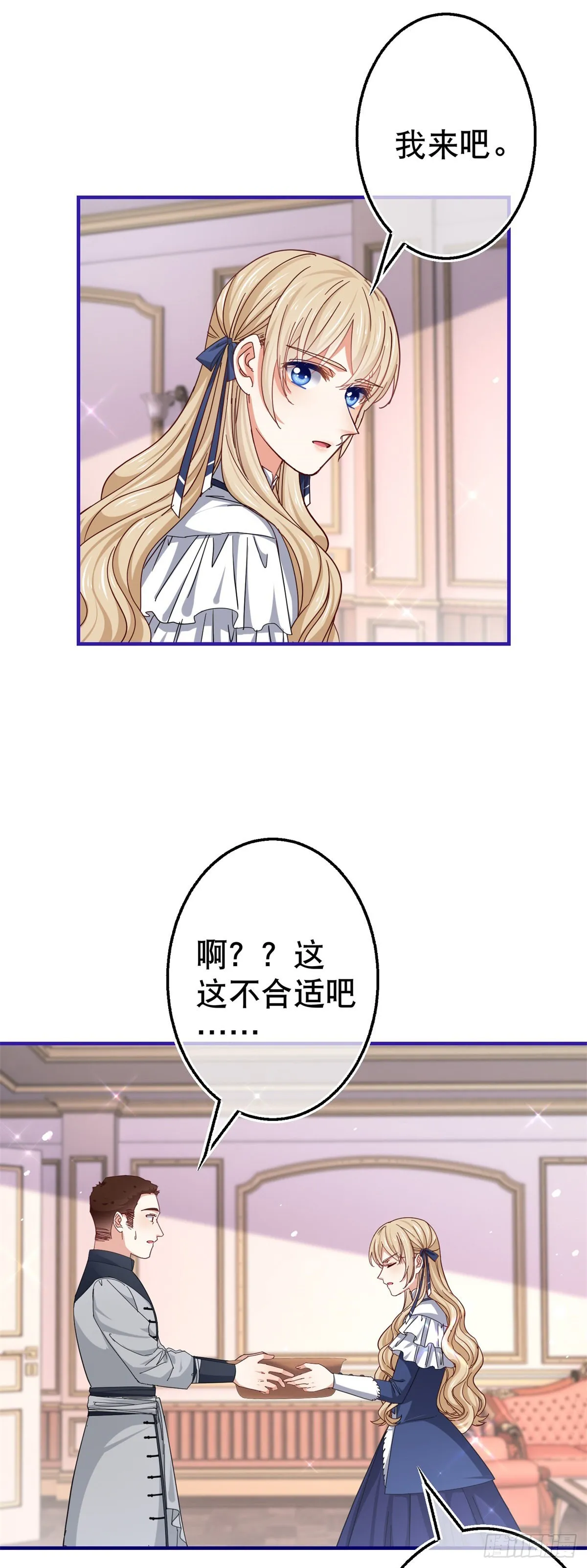 第156话 听着你的心跳入睡 第12页