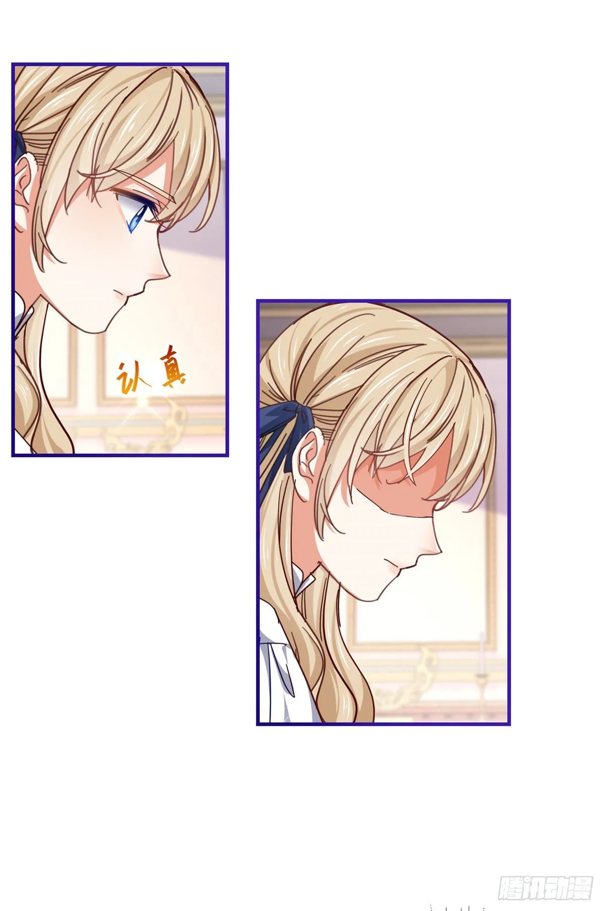 第156话 听着你的心跳入睡 第18页