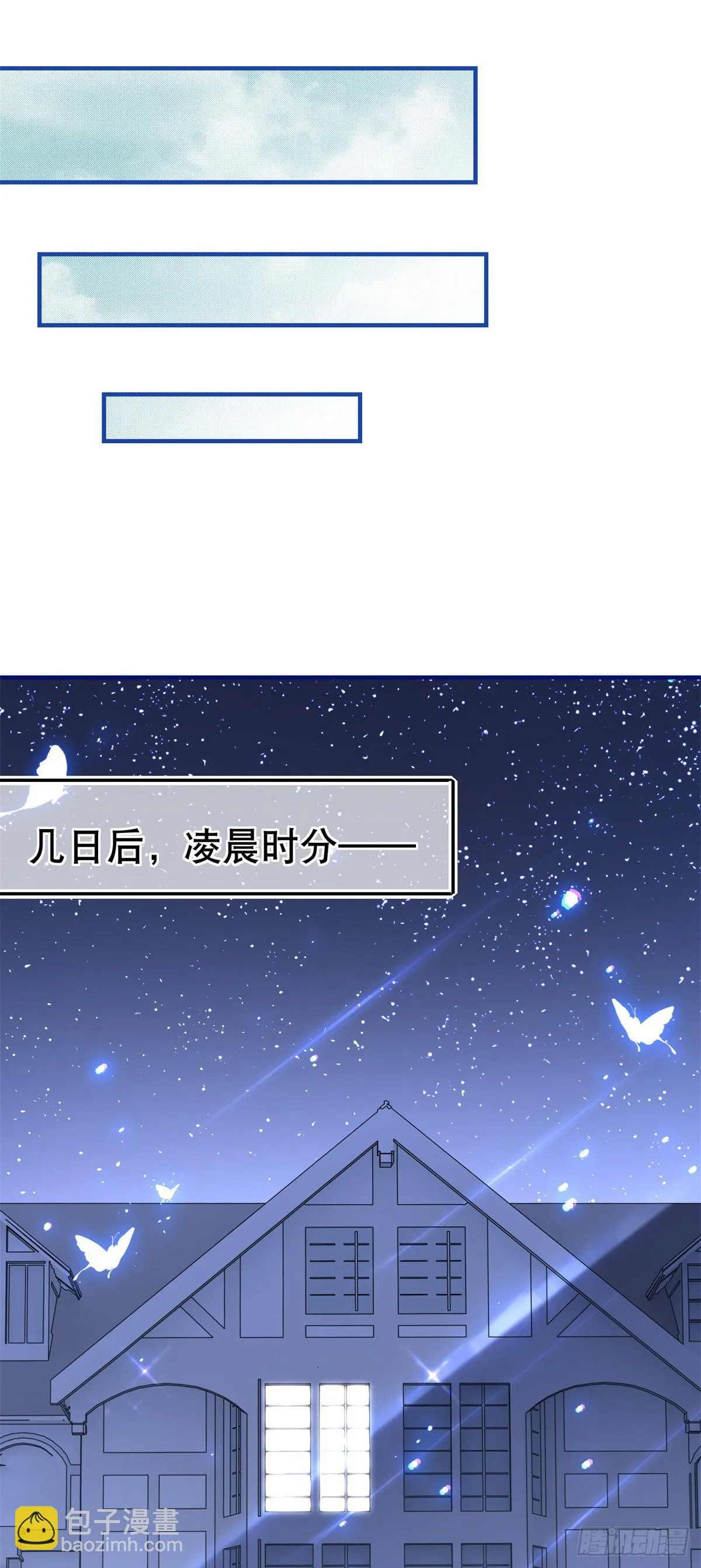 第156话 听着你的心跳入睡 第22页