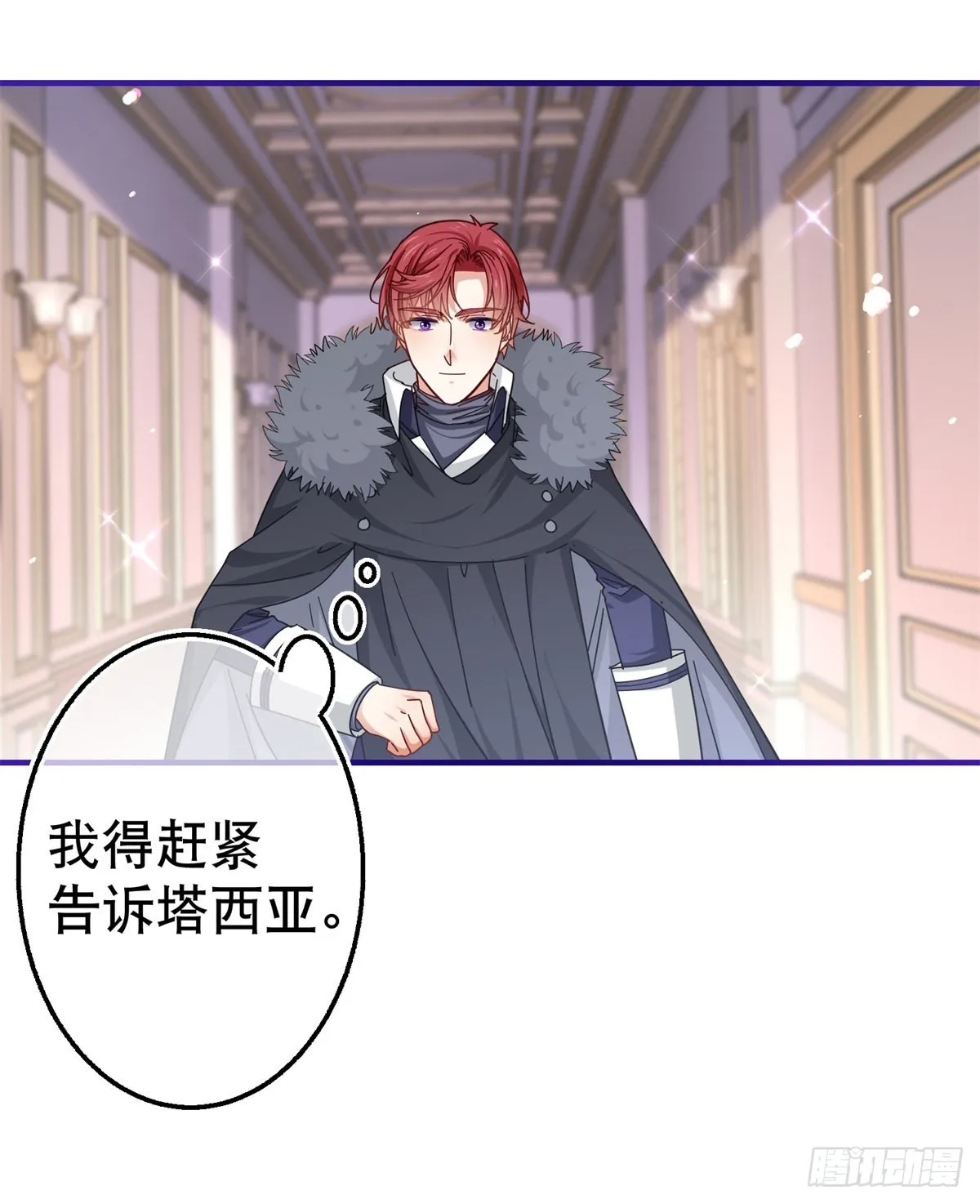 第156话 听着你的心跳入睡 第24页