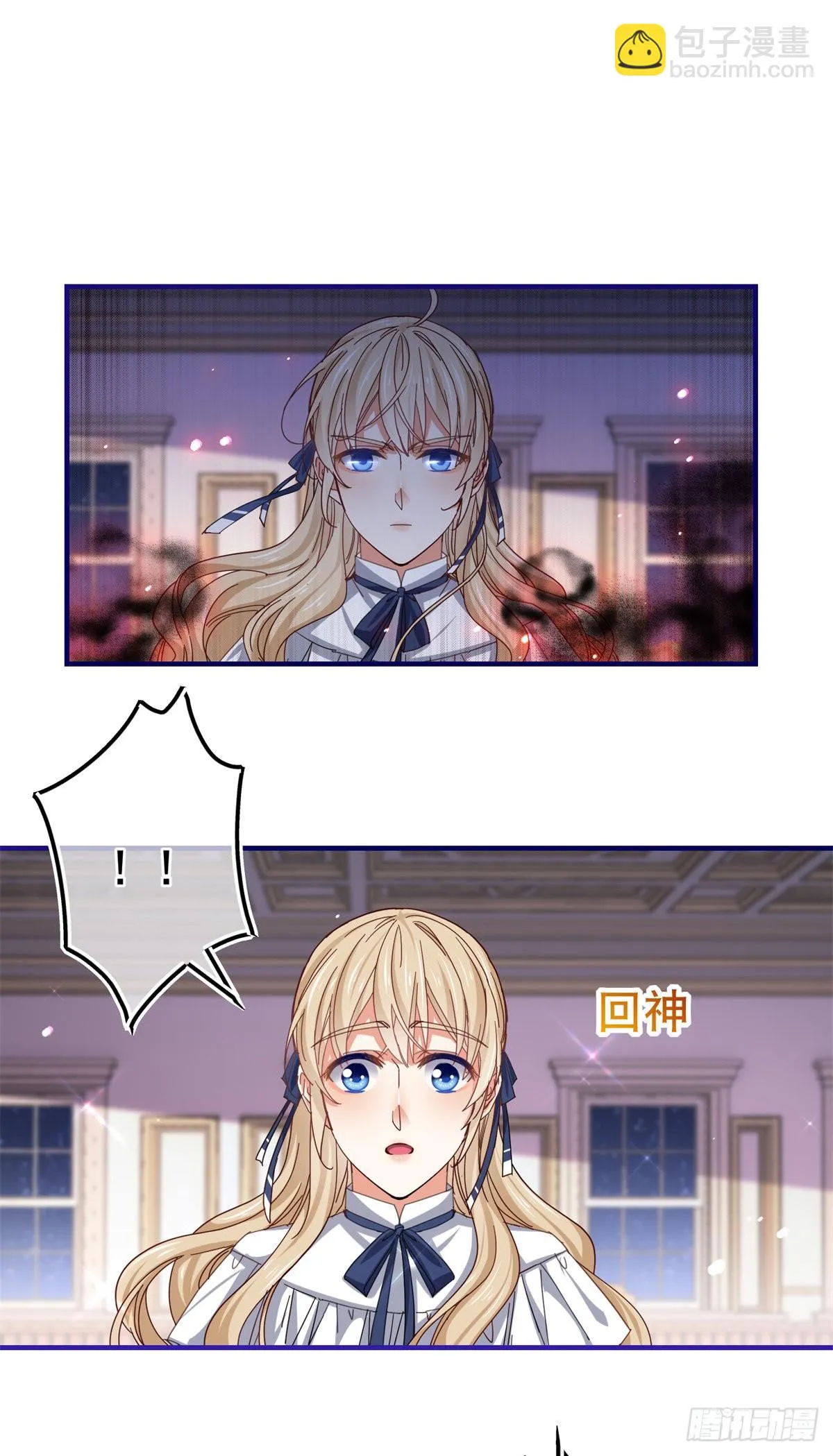 第156话 听着你的心跳入睡 第31页