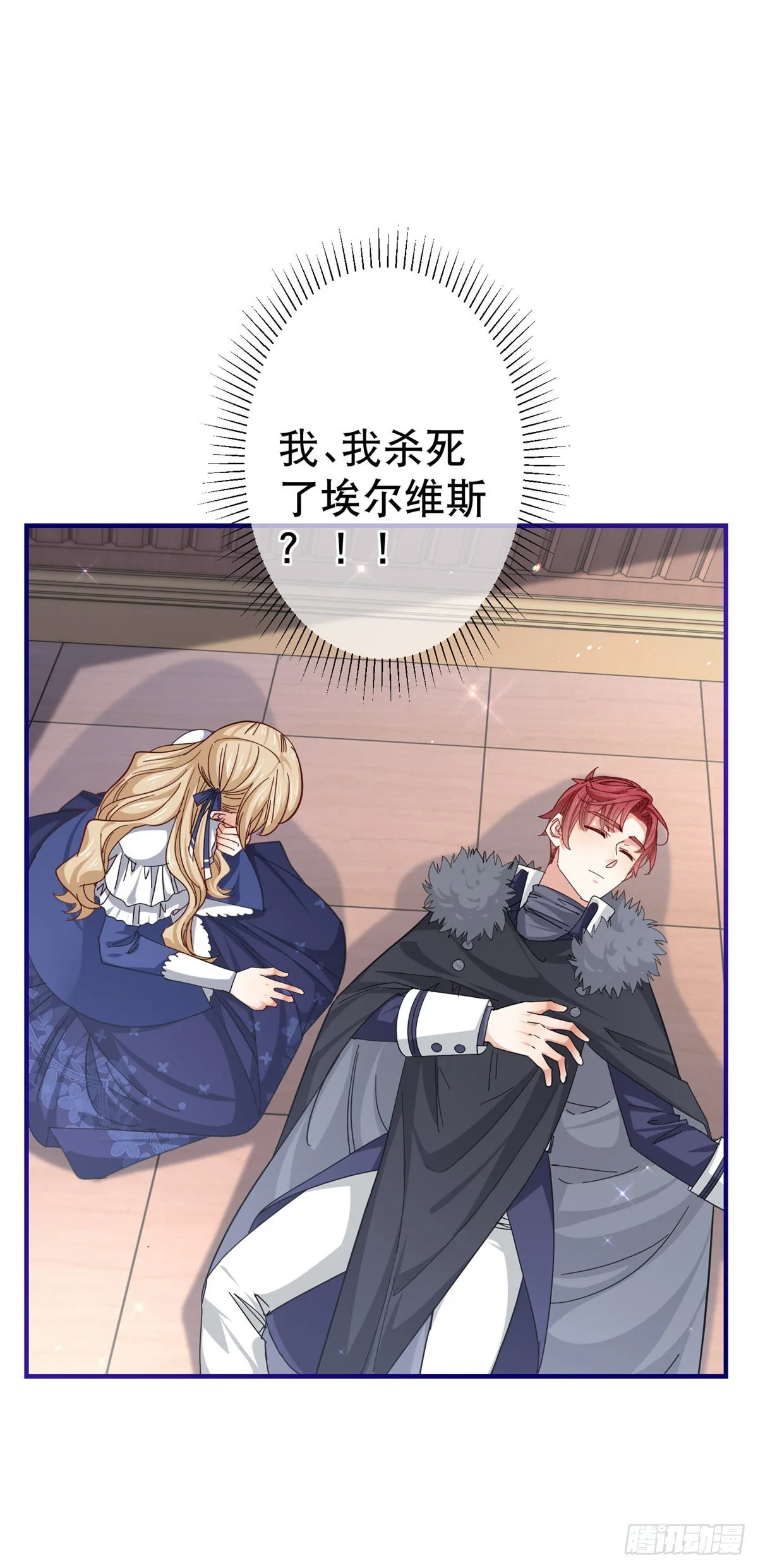 第157话 混入其中 第5页