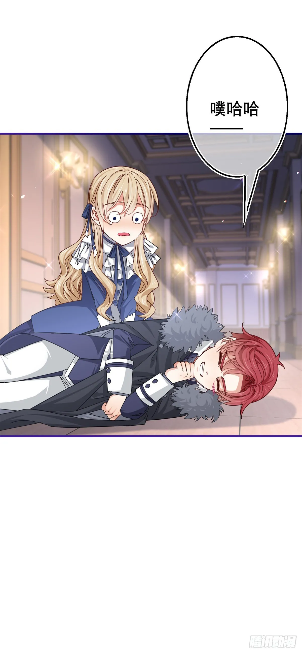 第157话 混入其中 第7页