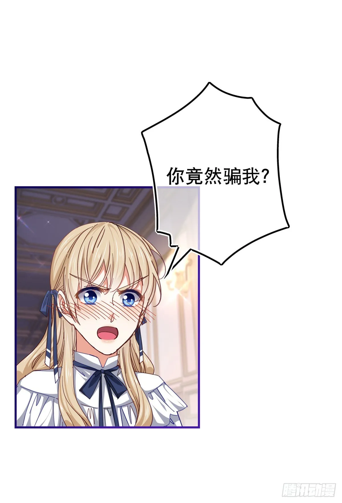 第157话 混入其中 第8页