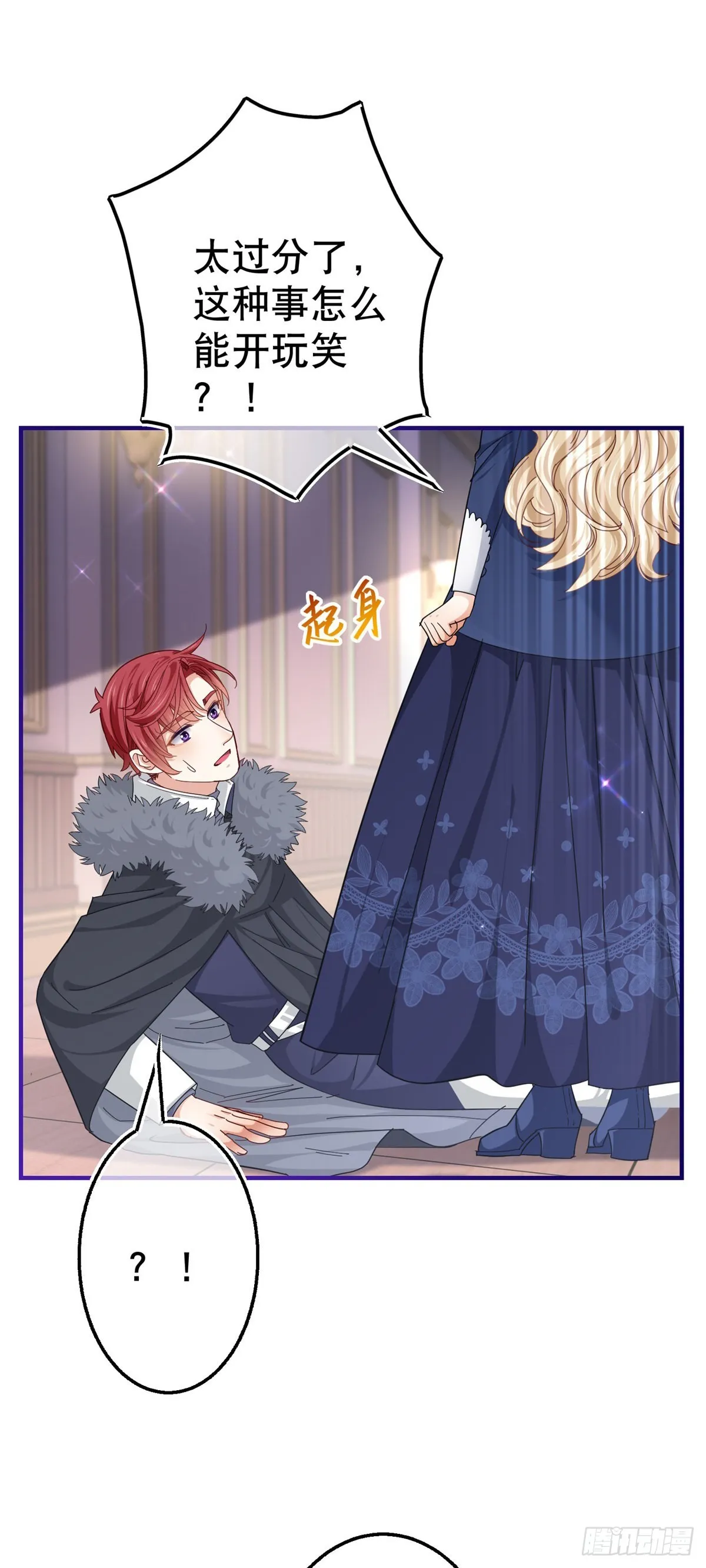 第157话 混入其中 第9页