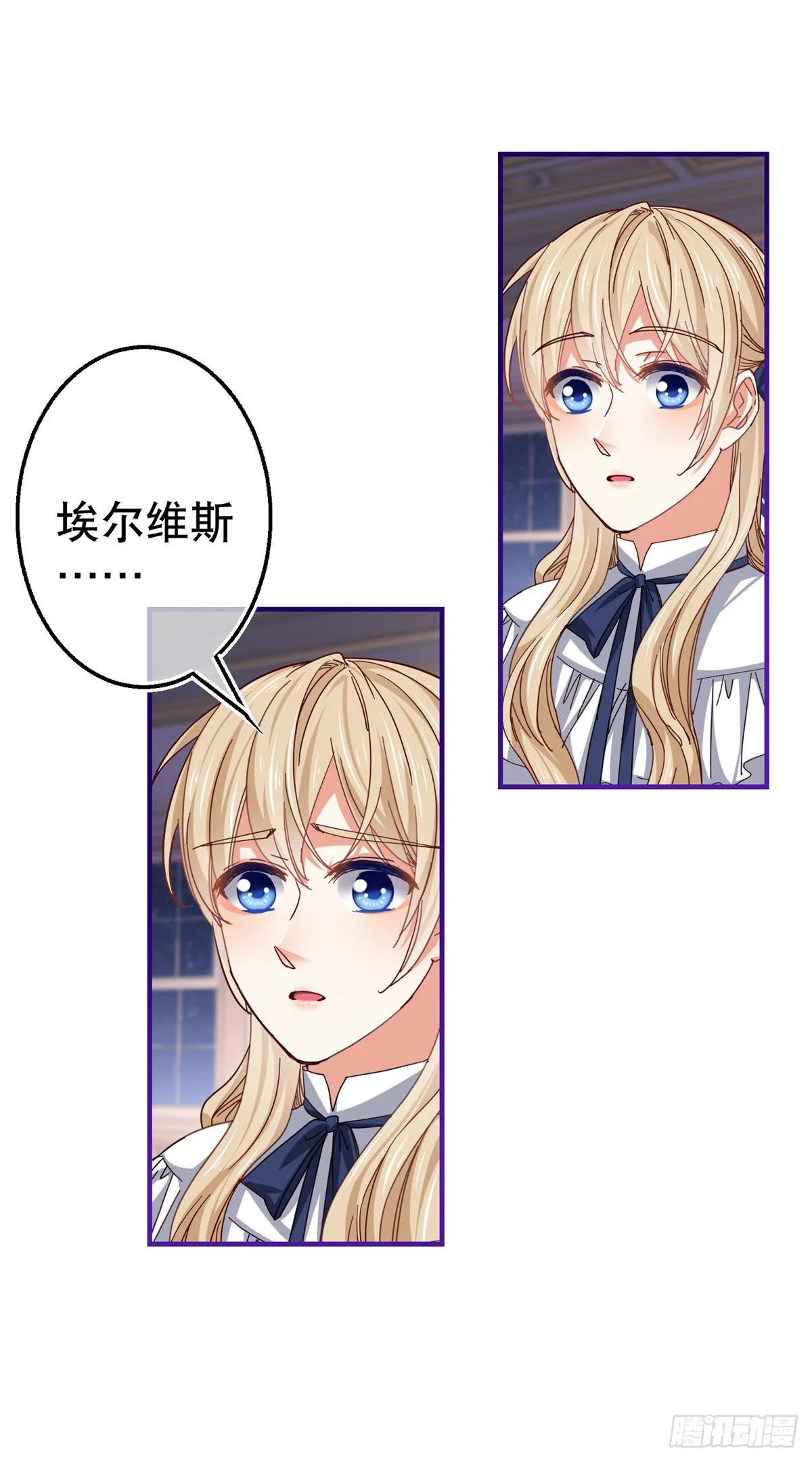 第157话 混入其中 第14页