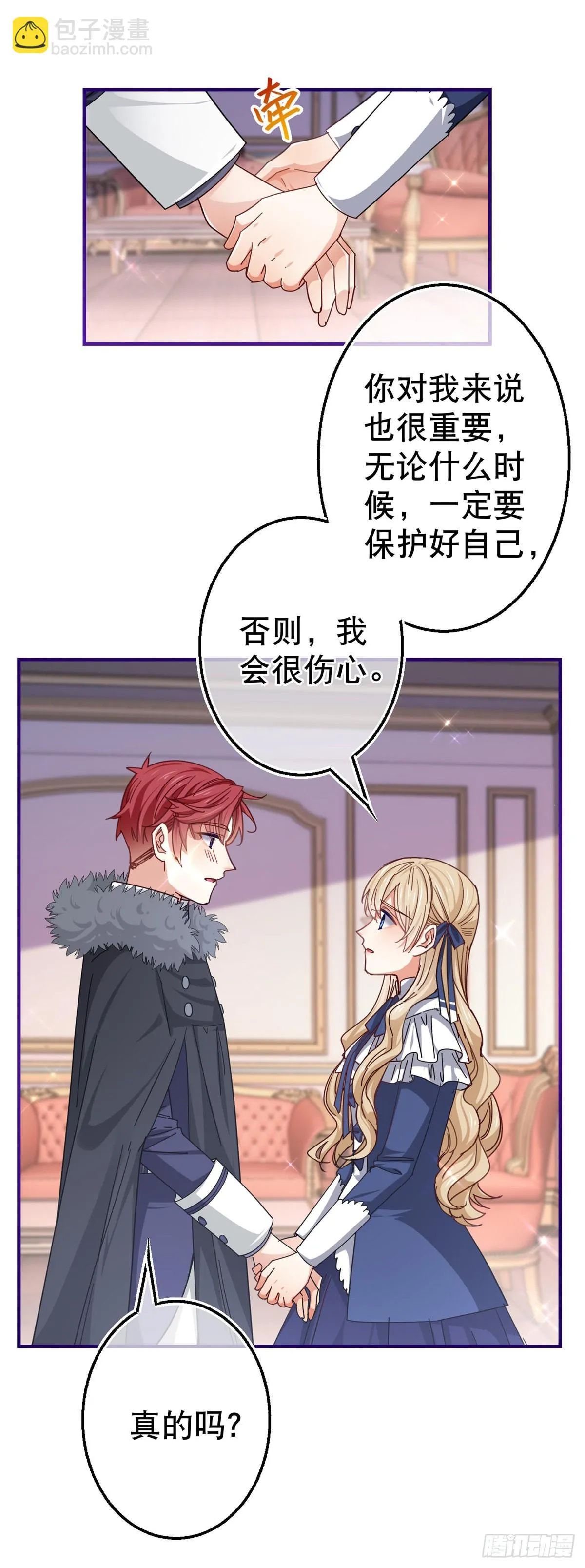 第157话 混入其中 第15页