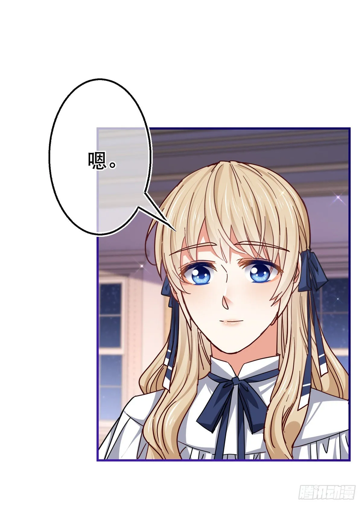 第157话 混入其中 第17页