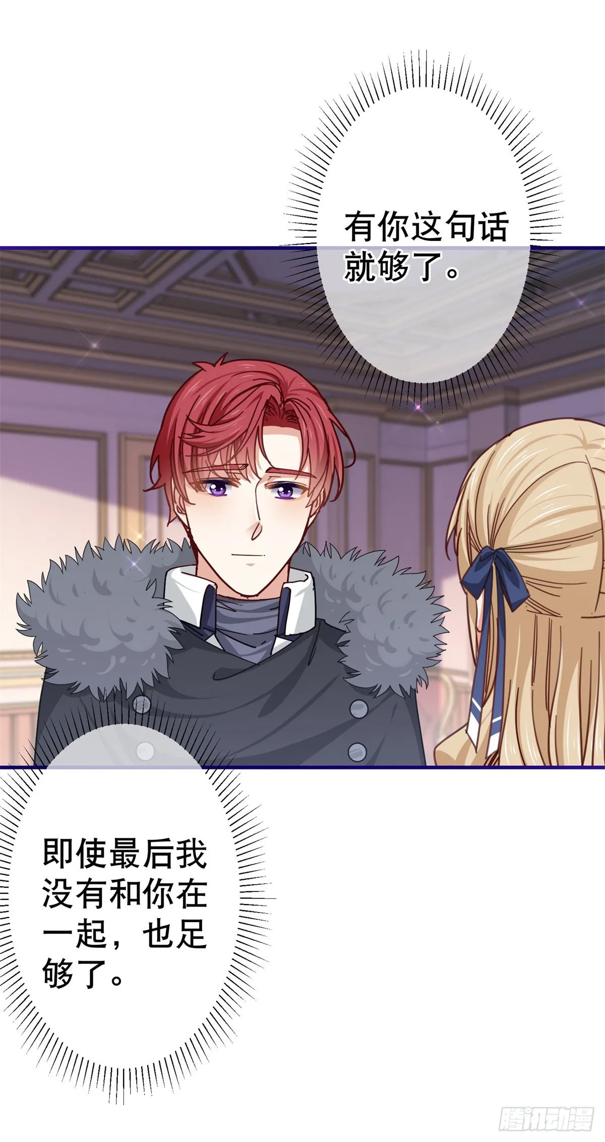 第157话 混入其中 第18页