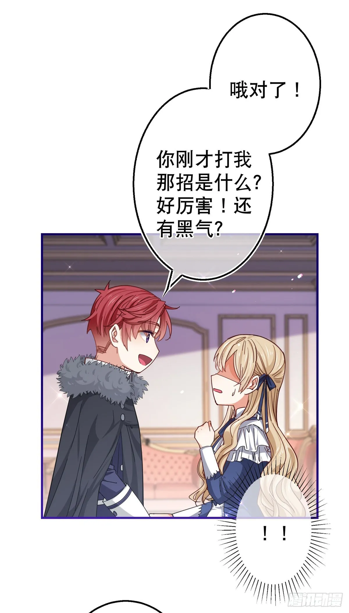 第157话 混入其中 第19页
