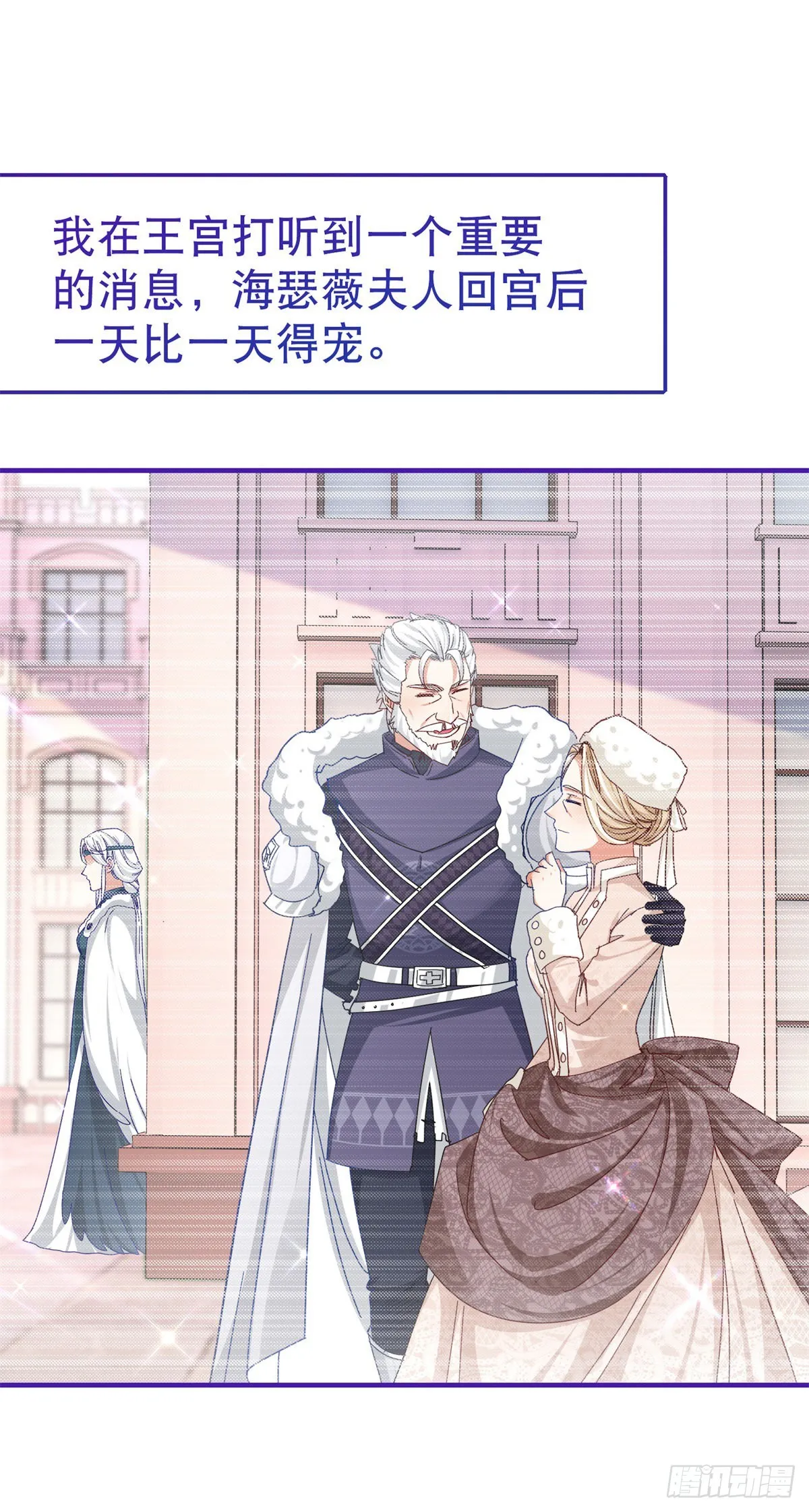 第157话 混入其中 第21页