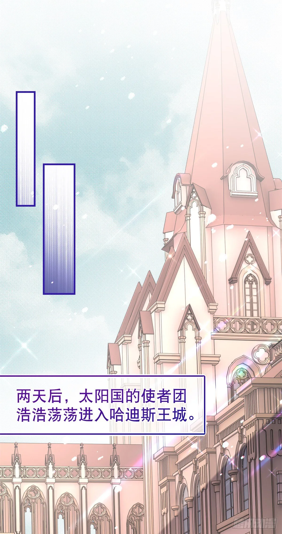 第157话 混入其中 第25页