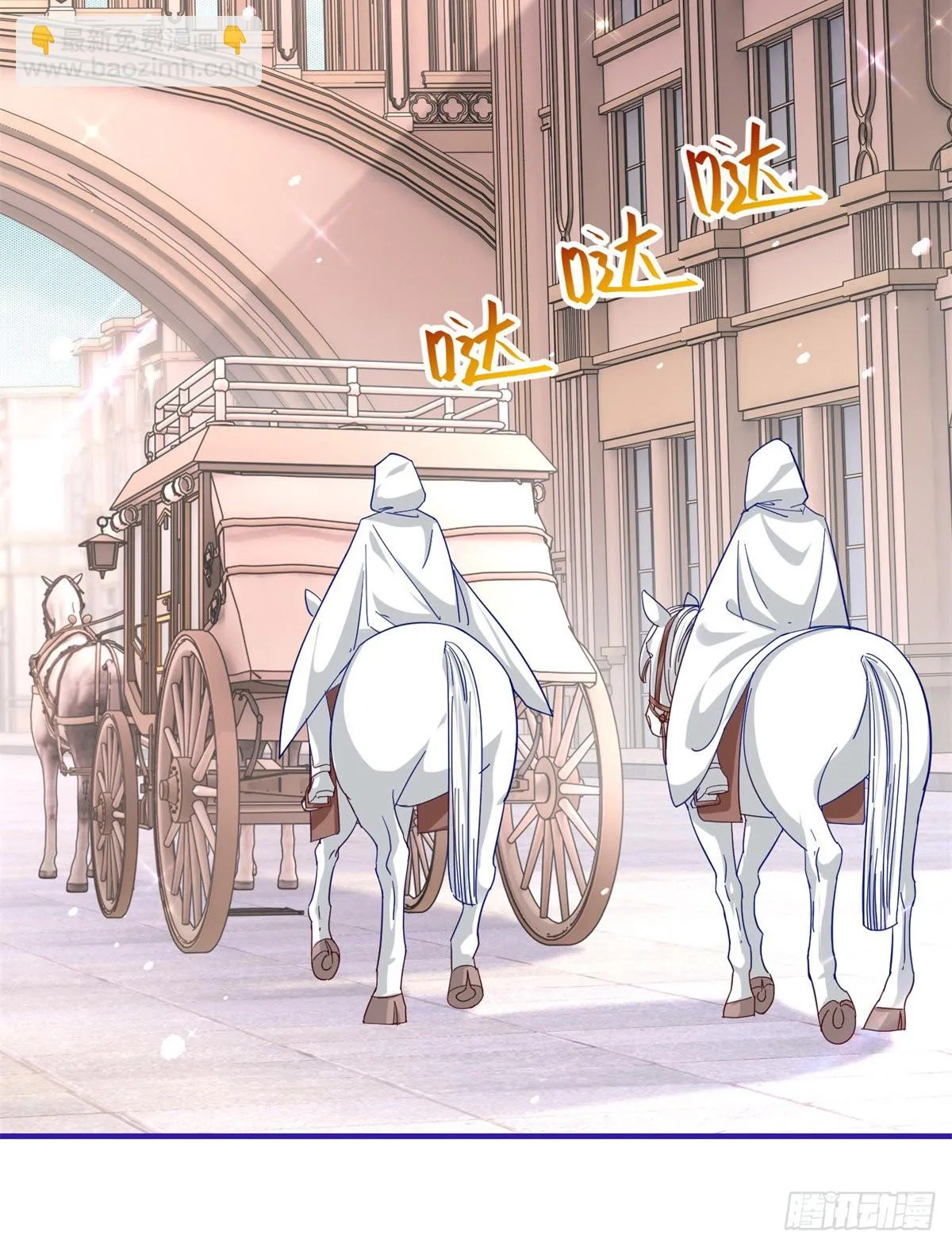 第157话 混入其中 第26页
