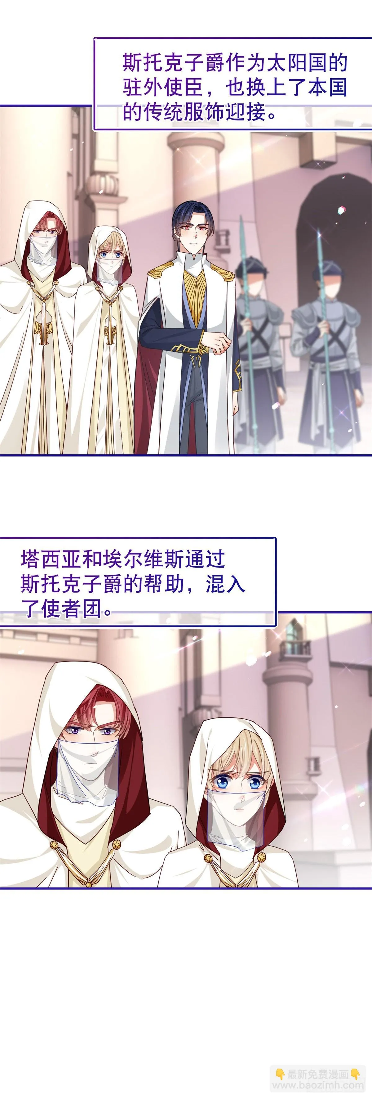 第157话 混入其中 第27页
