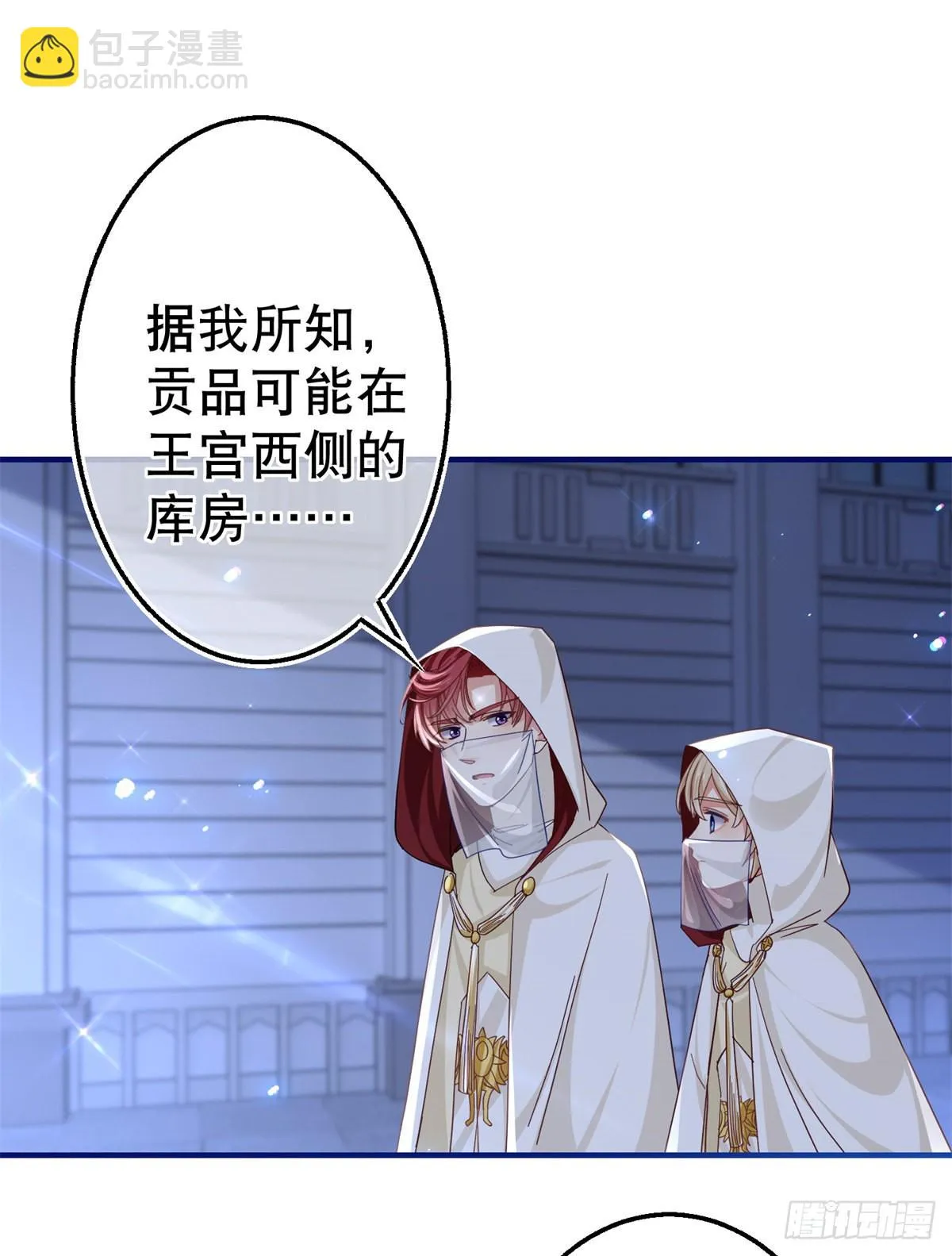 第157话 混入其中 第30页