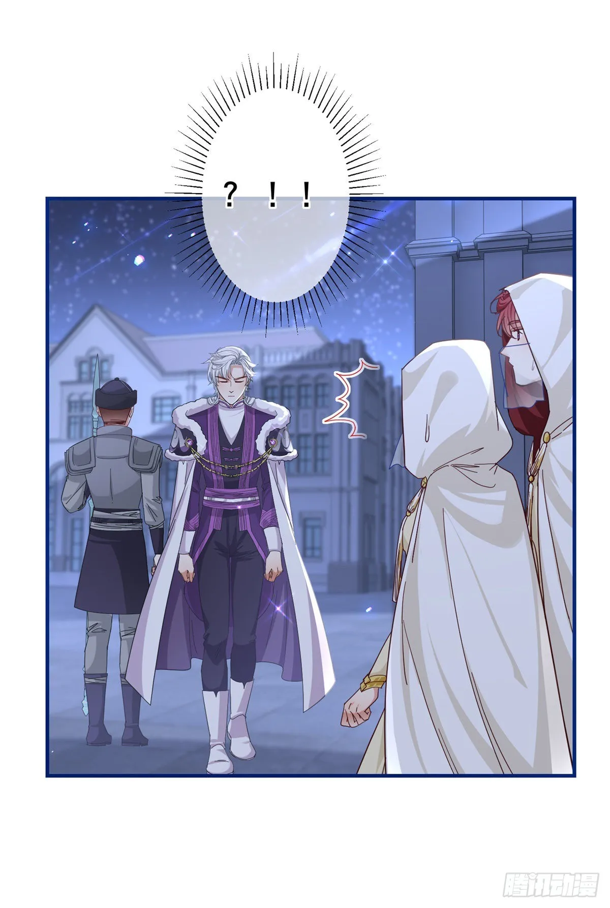第157话 混入其中 第32页