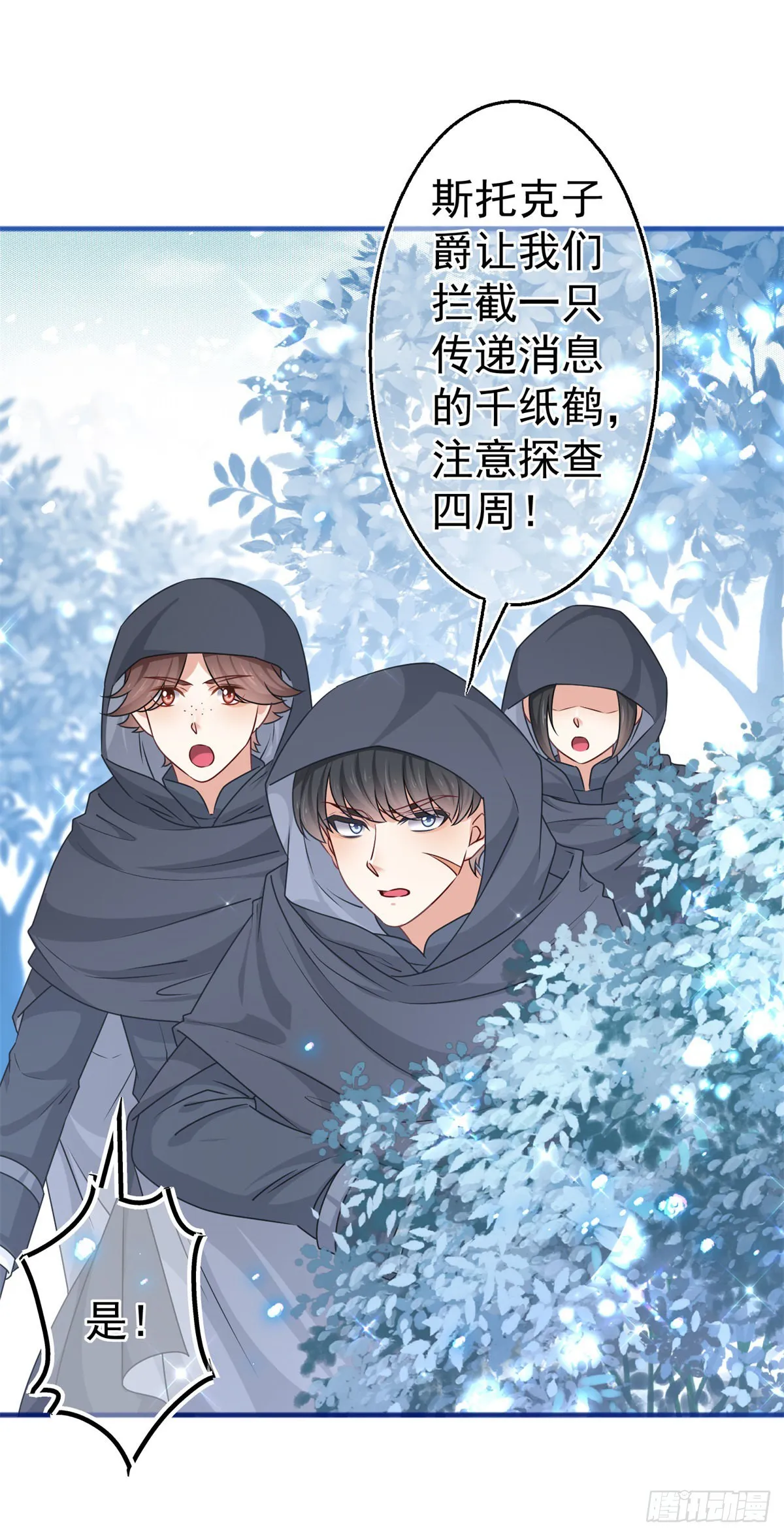 第175话 我不能理解 第2页