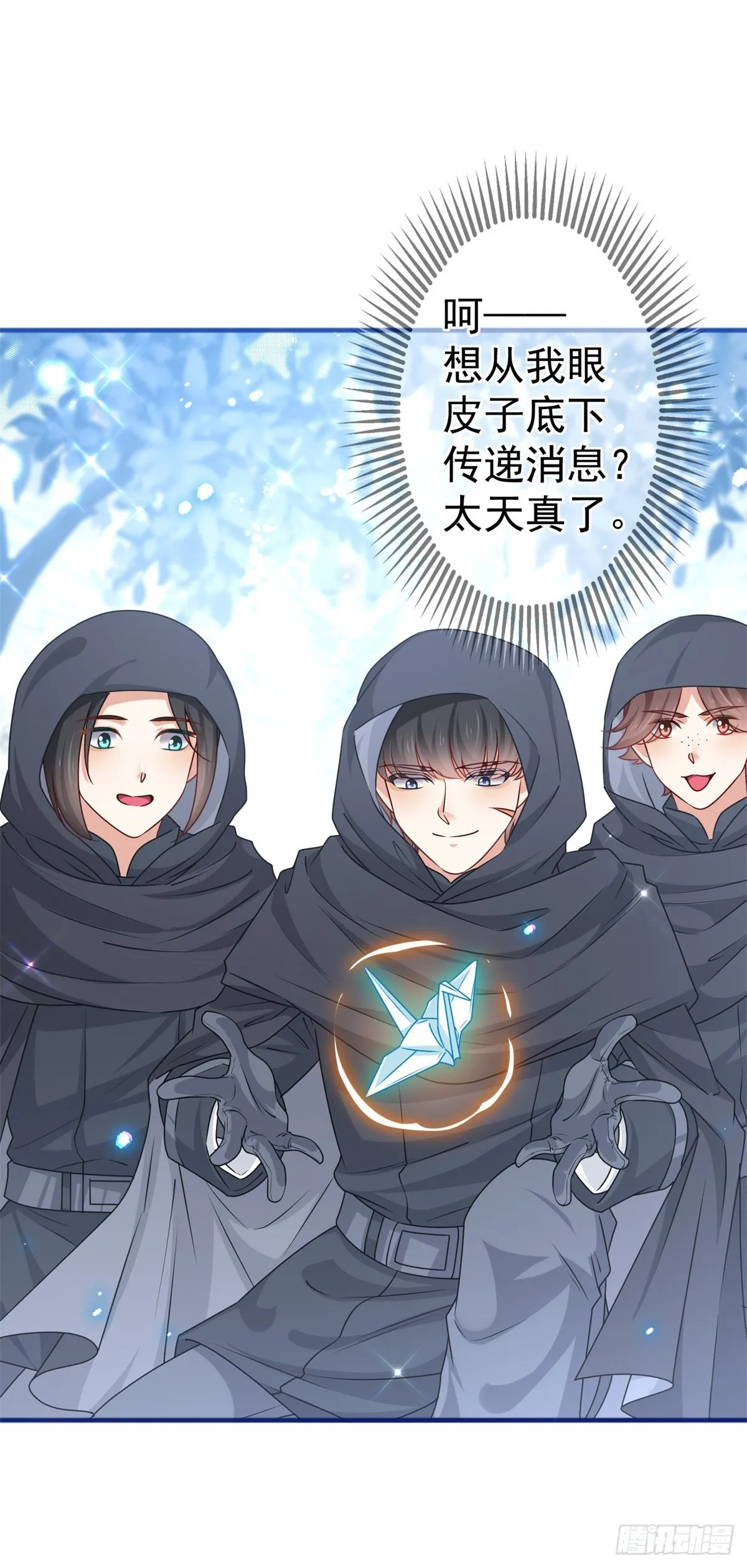 第175话 我不能理解 第4页