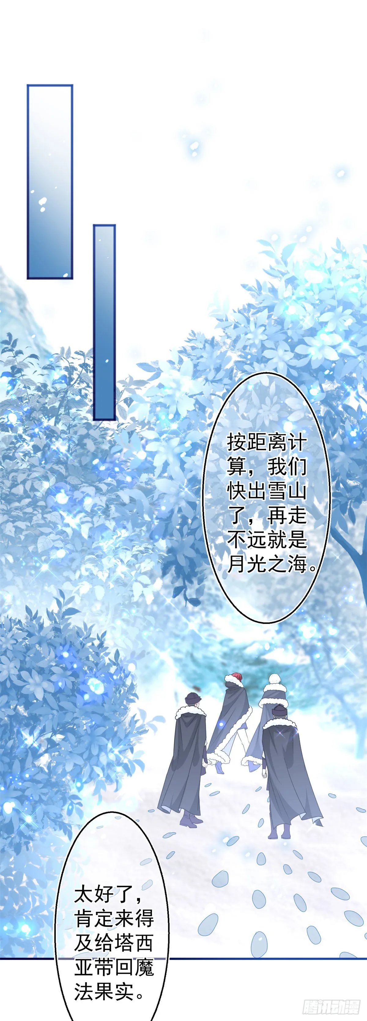 第175话 我不能理解 第5页