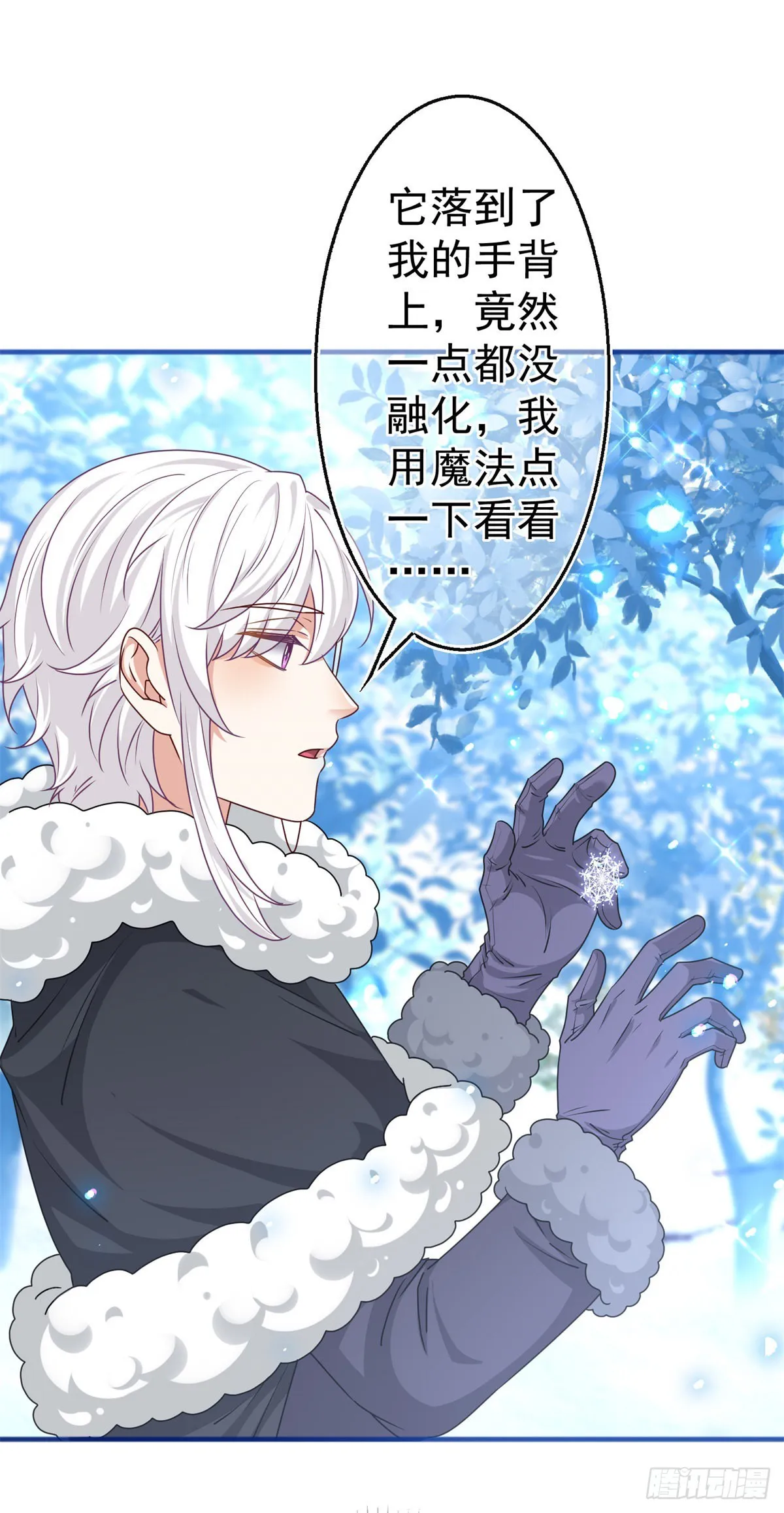 第175话 我不能理解 第8页