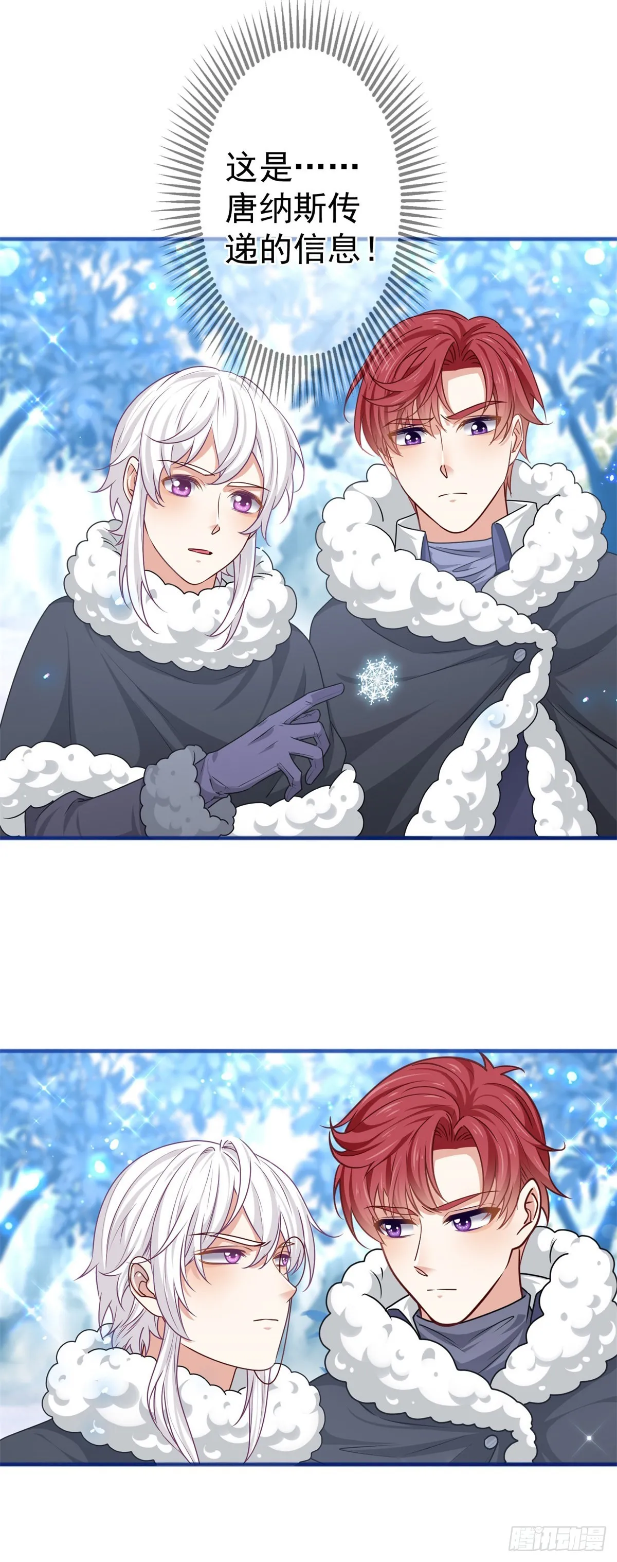 第175话 我不能理解 第9页