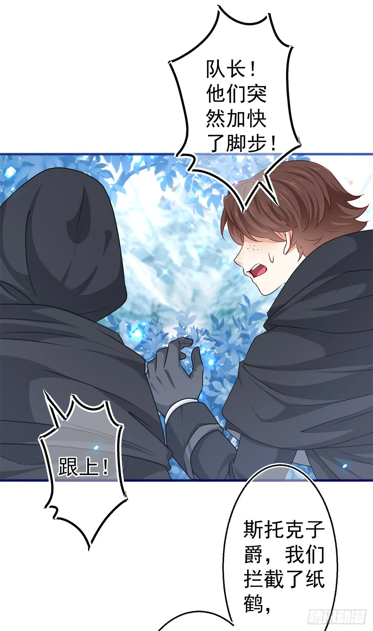 第175话 我不能理解 第14页