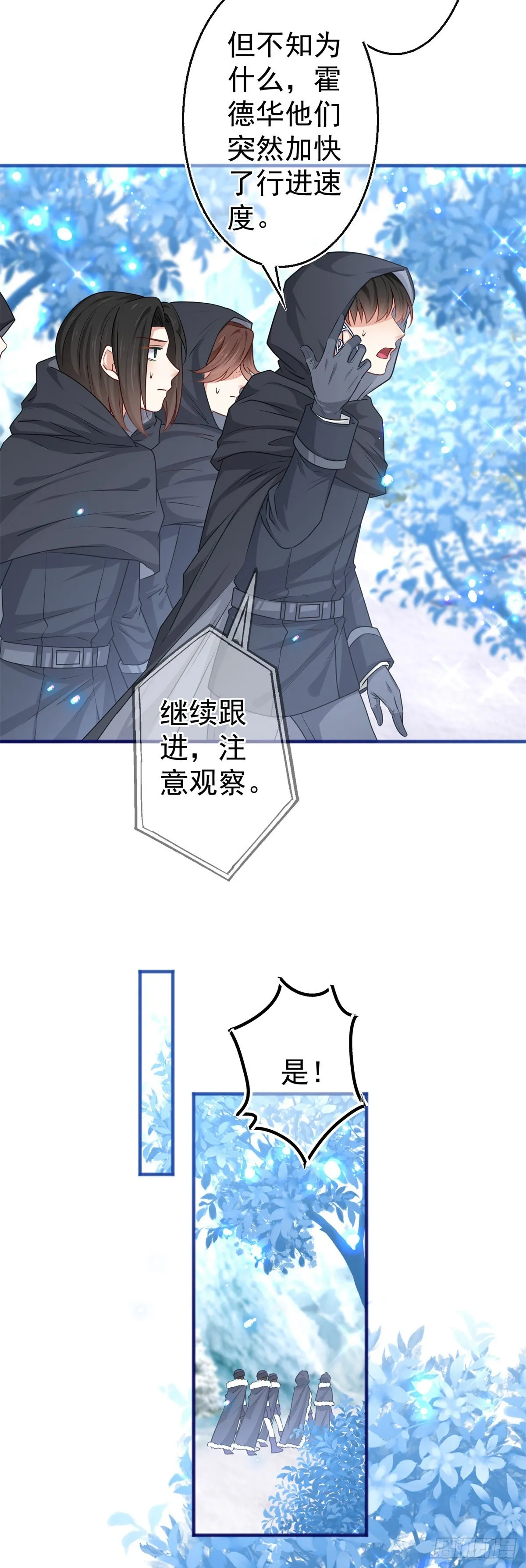 第175话 我不能理解 第15页