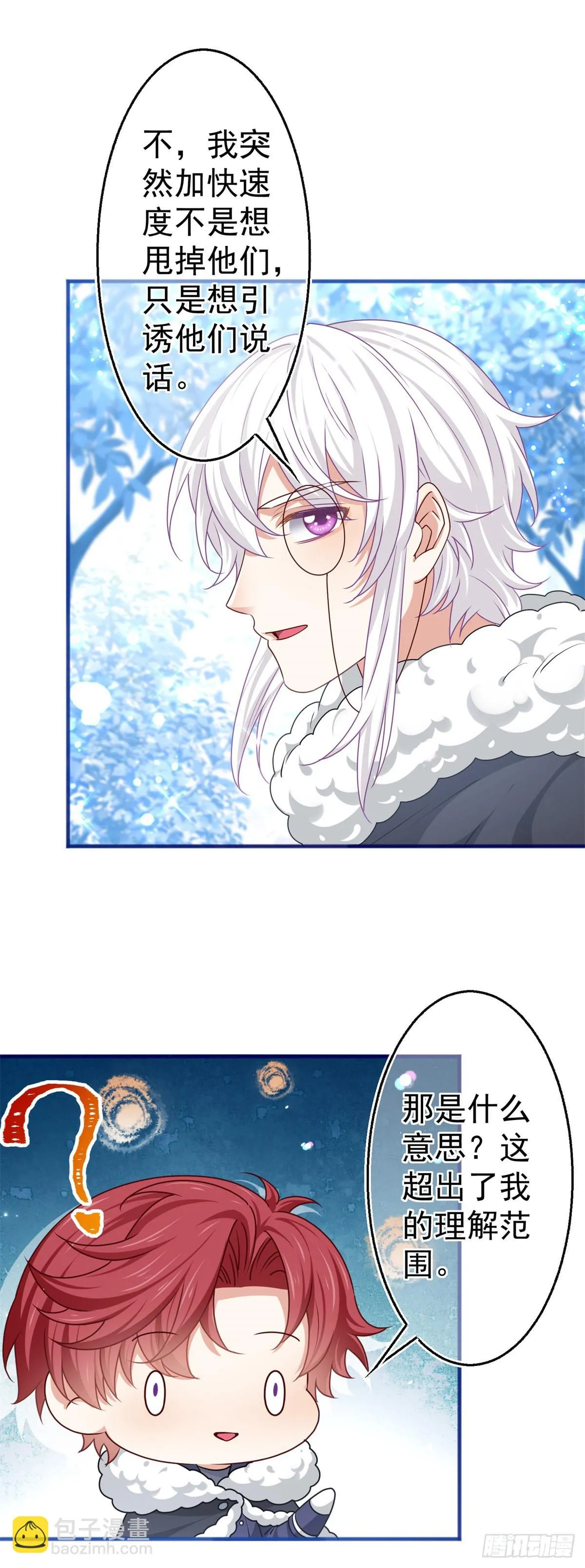 第175话 我不能理解 第17页