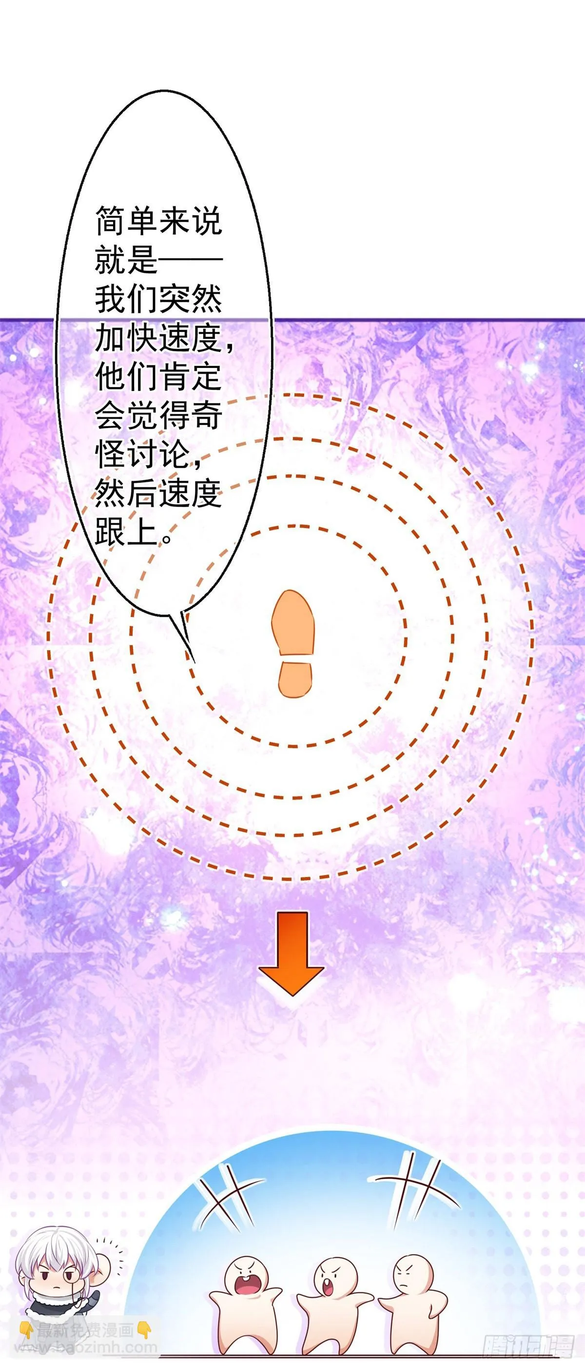 第175话 我不能理解 第18页