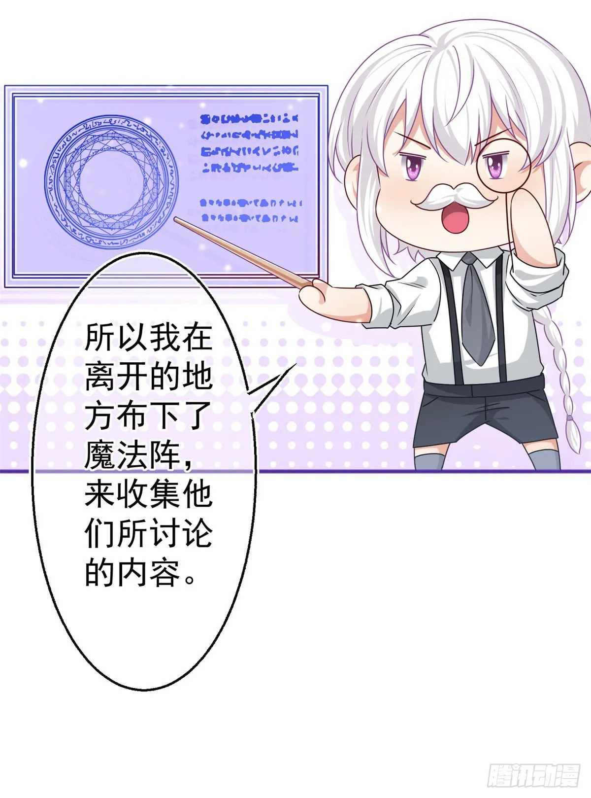 第175话 我不能理解 第19页