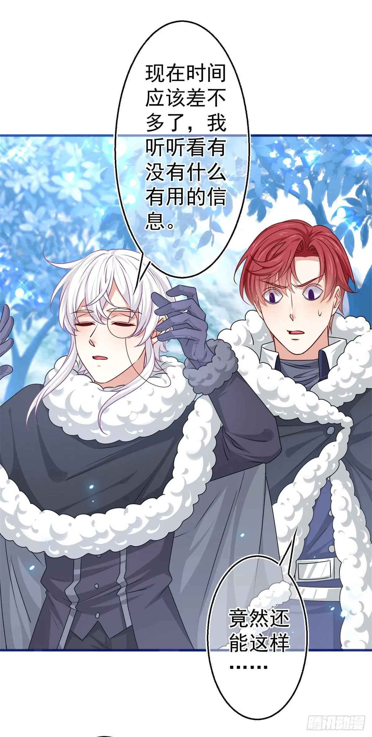 第175话 我不能理解 第20页