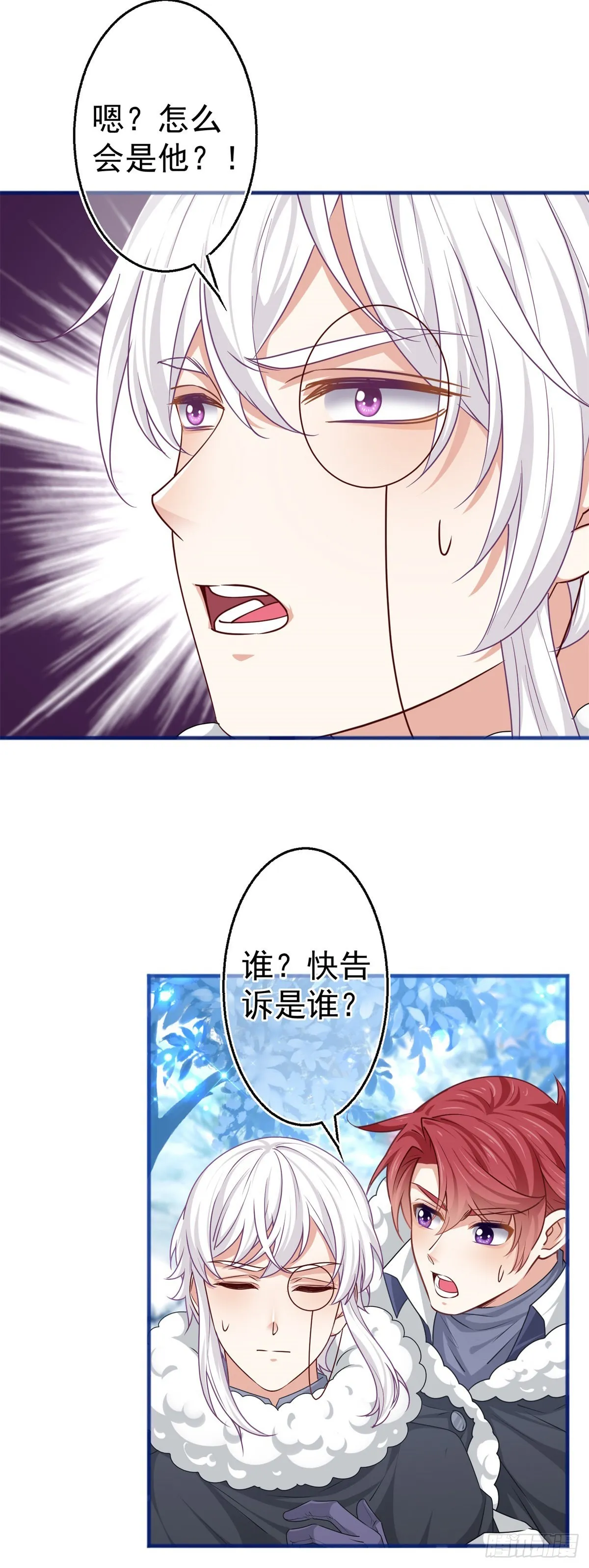 第175话 我不能理解 第21页