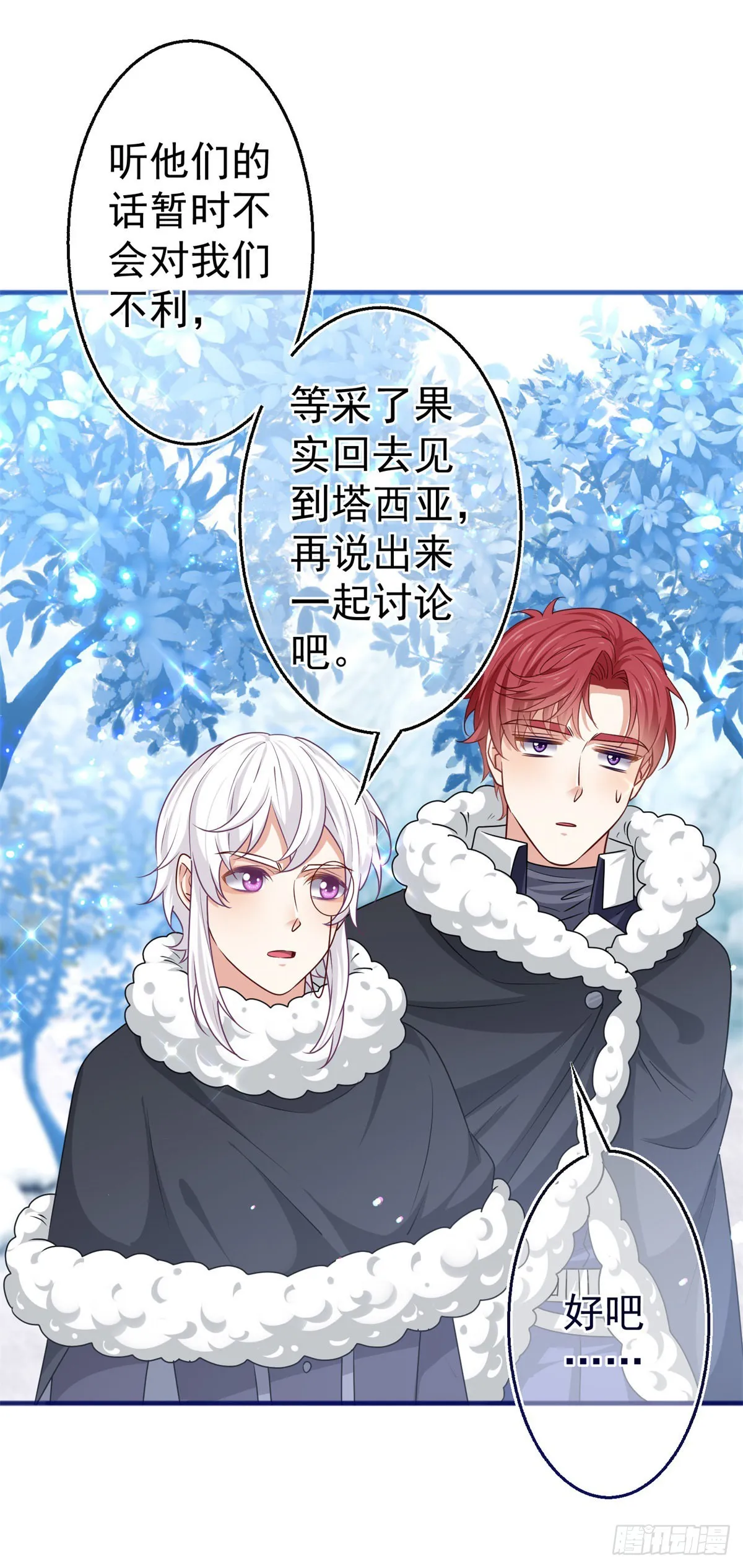 第175话 我不能理解 第23页