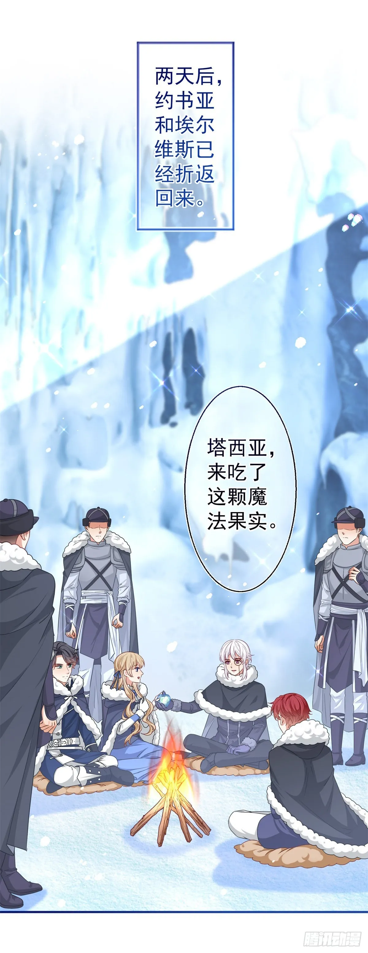 第175话 我不能理解 第24页