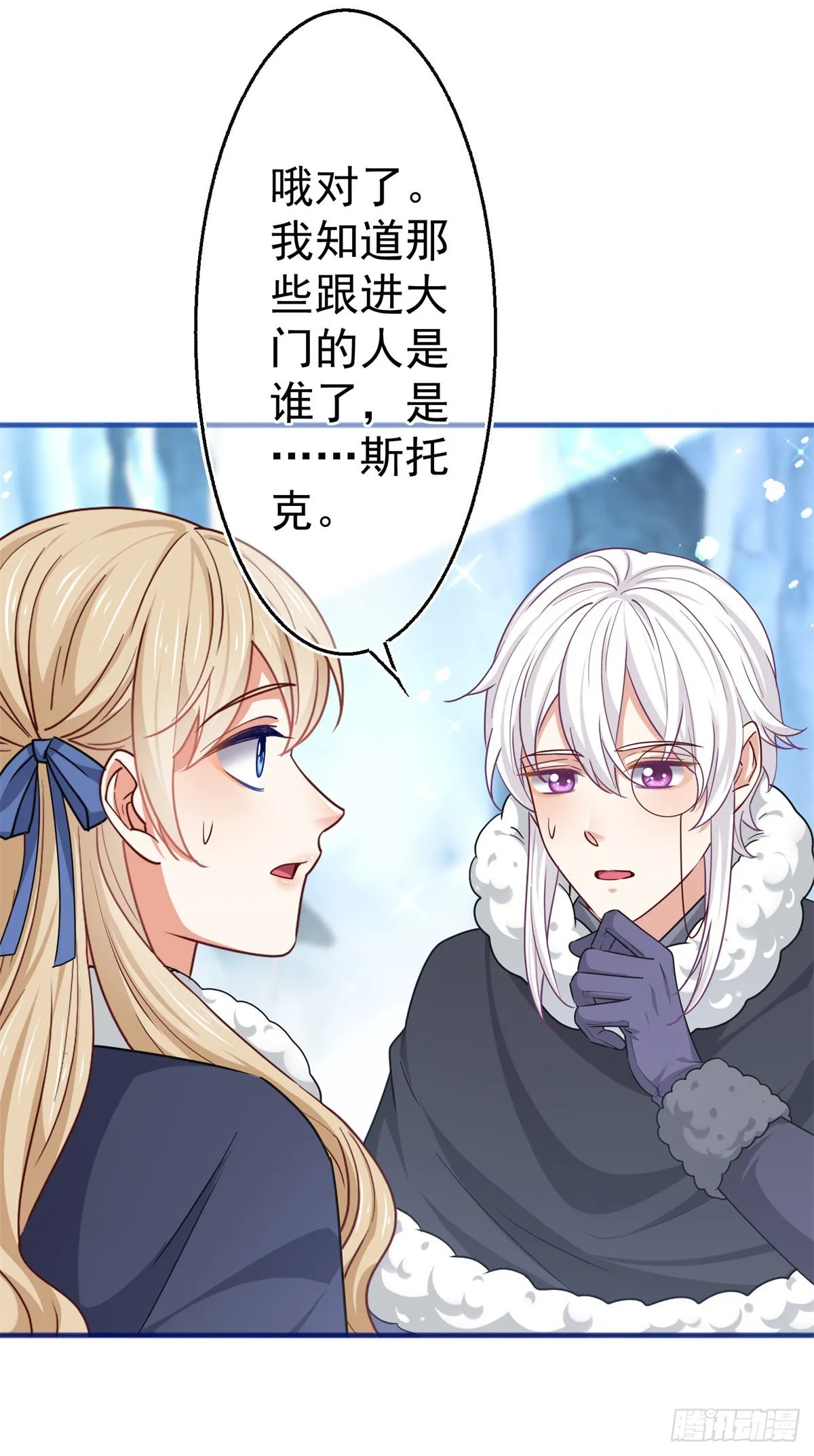 第175话 我不能理解 第28页